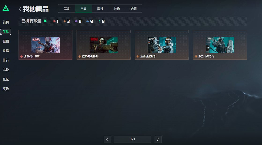 SJZCMW43762三角洲行动账号详情图15 SJZCMW43762三角洲行动账号详情图15