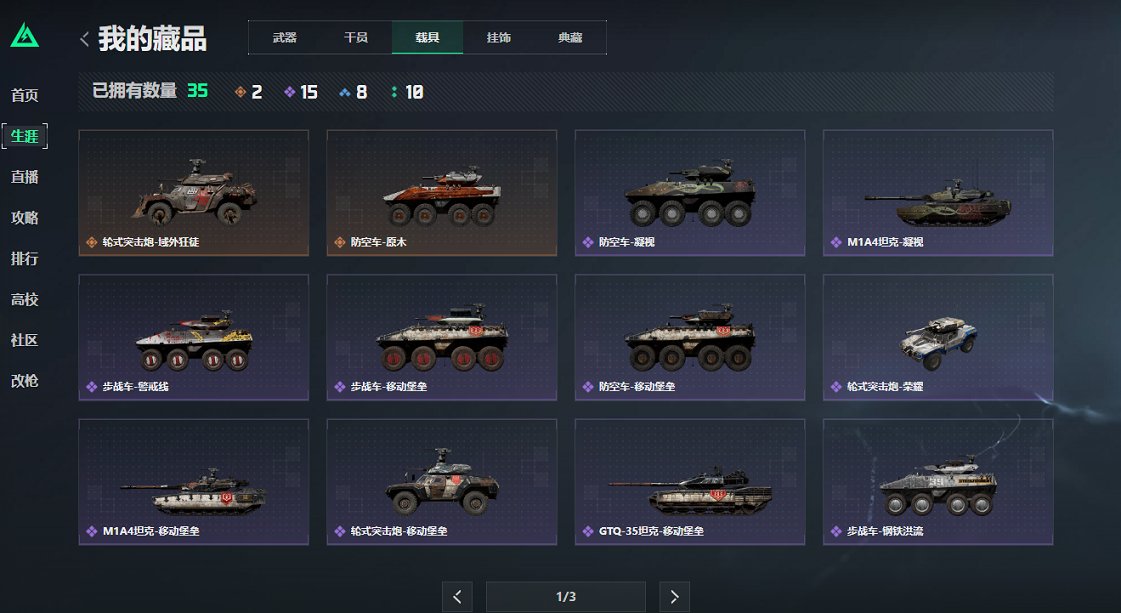 SJZCMW43762三角洲行动账号详情图16 SJZCMW43762三角洲行动账号详情图16