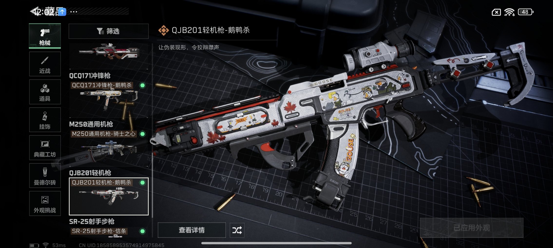 SJZCMW43762三角洲行动账号详情图19 SJZCMW43762三角洲行动账号详情图19