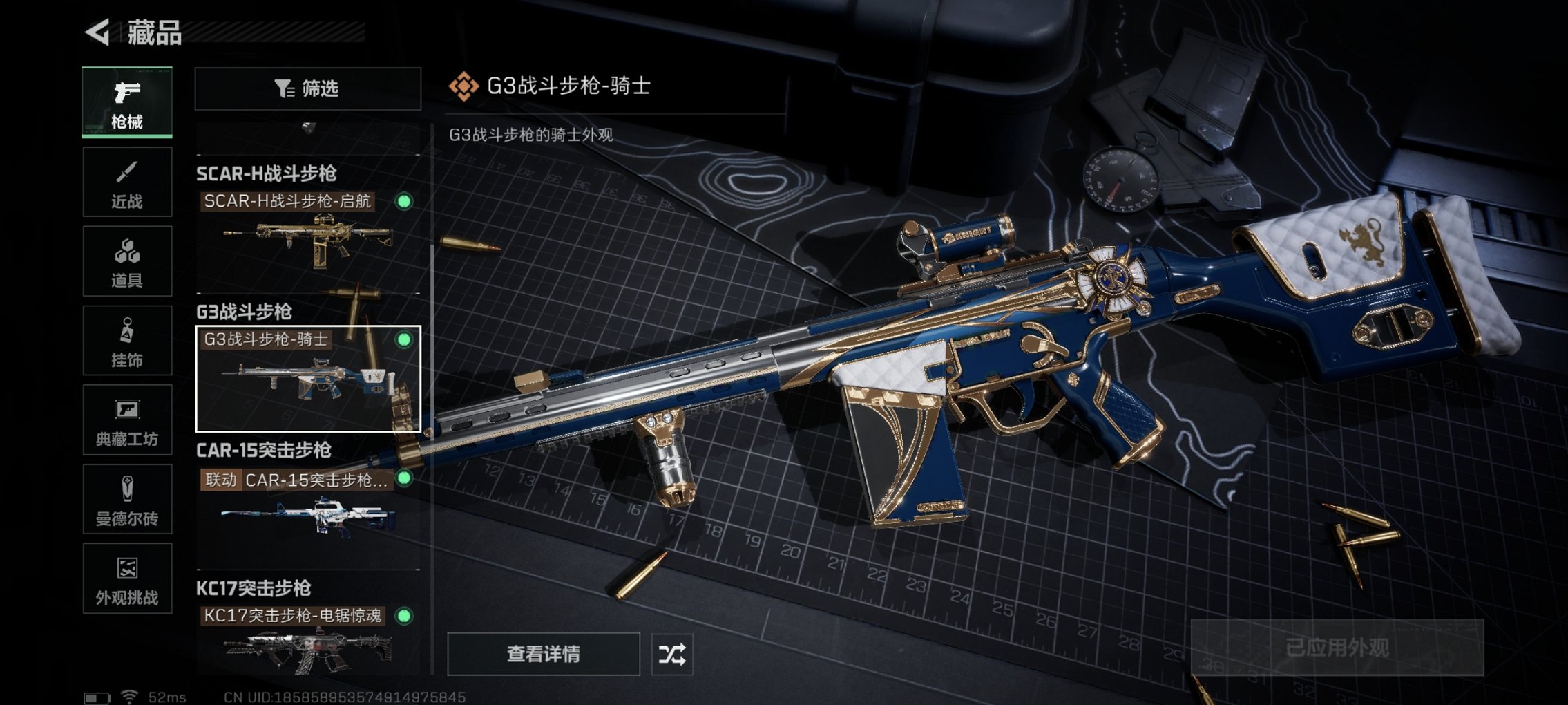 SJZCMW43762三角洲行动账号详情图20 SJZCMW43762三角洲行动账号详情图20