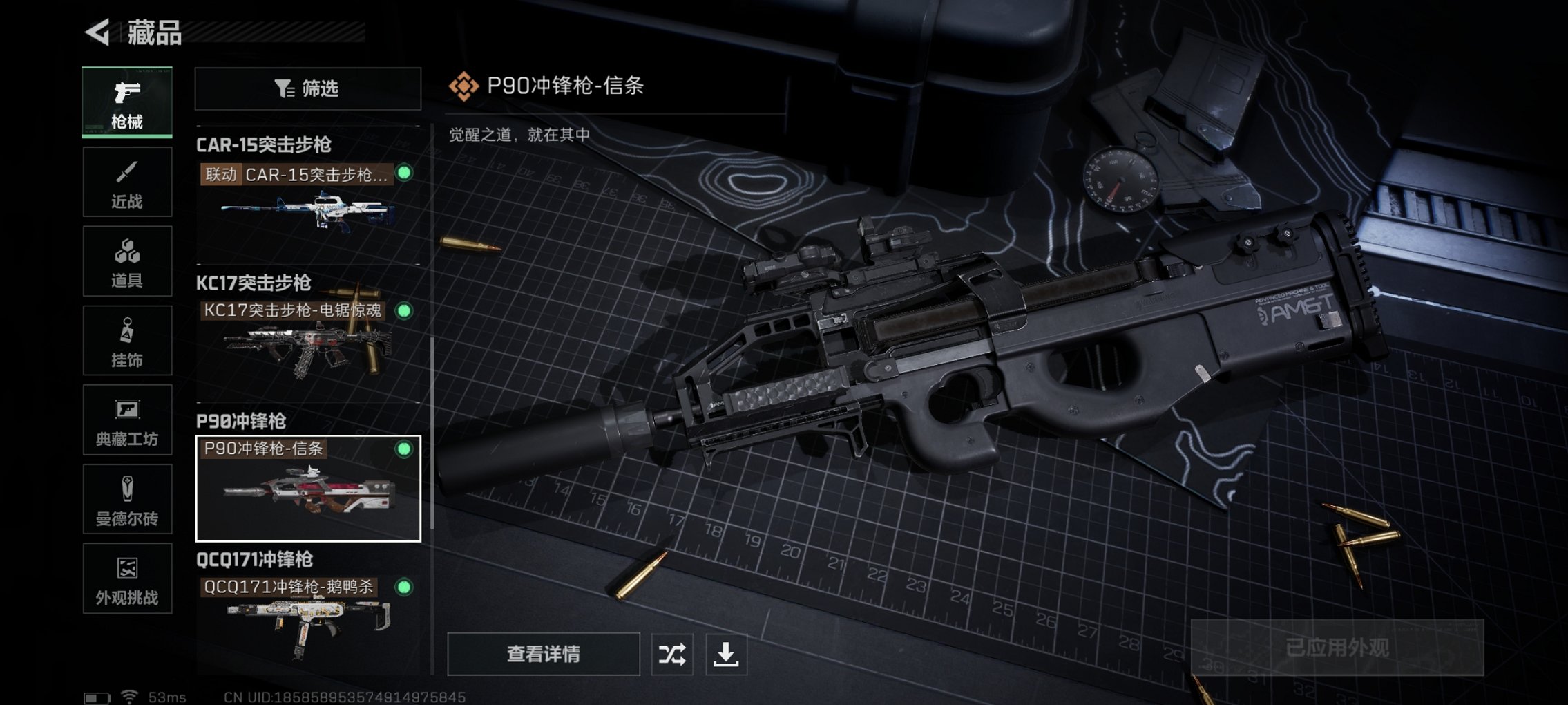 SJZCMW43762三角洲行动账号详情图21 SJZCMW43762三角洲行动账号详情图21