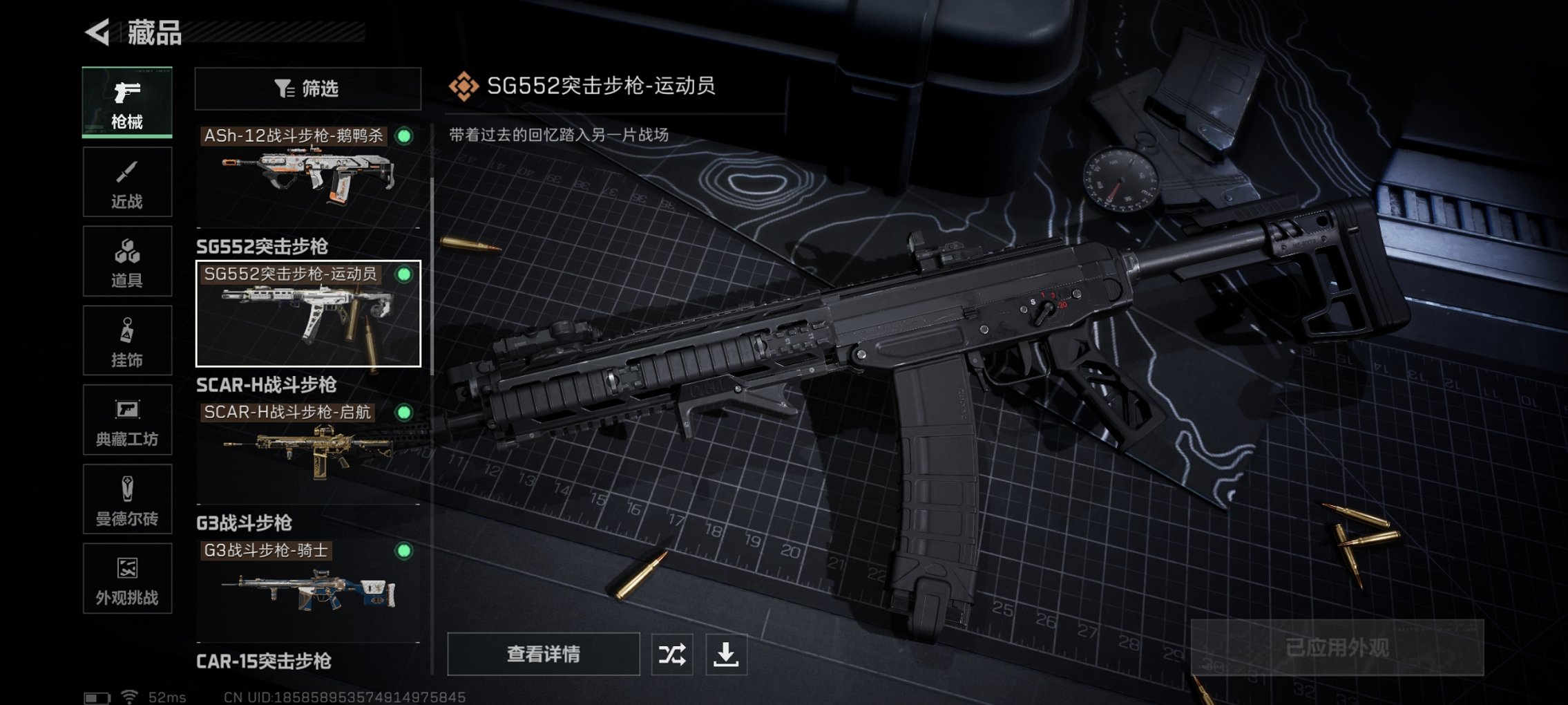 SJZCMW43762三角洲行动账号详情图22 SJZCMW43762三角洲行动账号详情图22