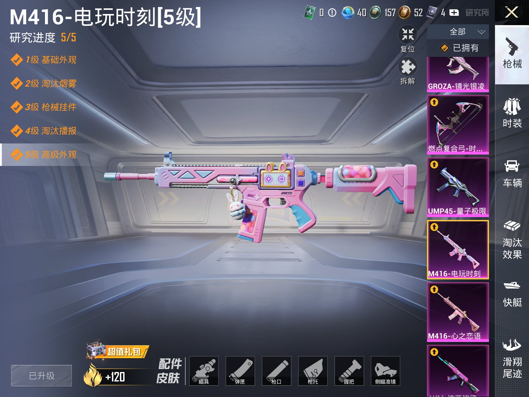 HPCMW44009和平精英账号详情图2