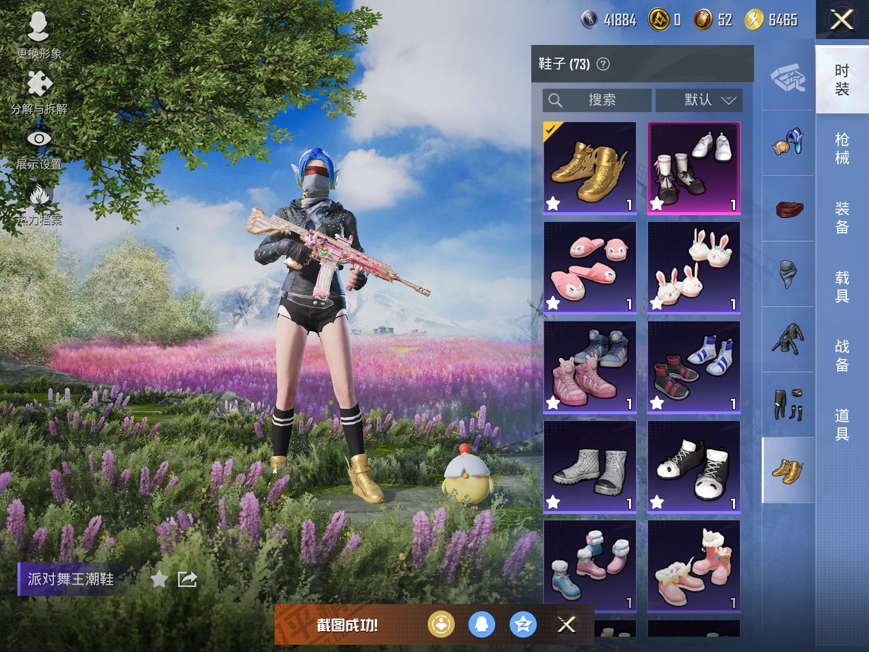 HPCMW44009和平精英账号详情图4