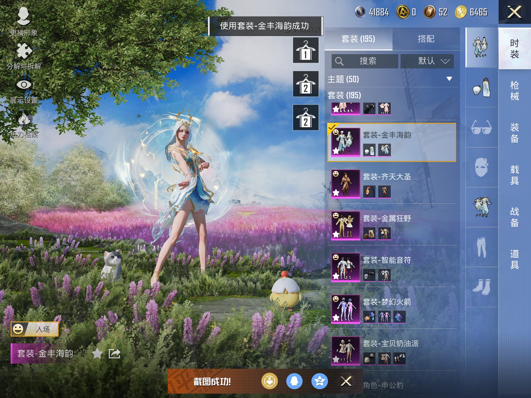 HPCMW44009和平精英账号详情图6