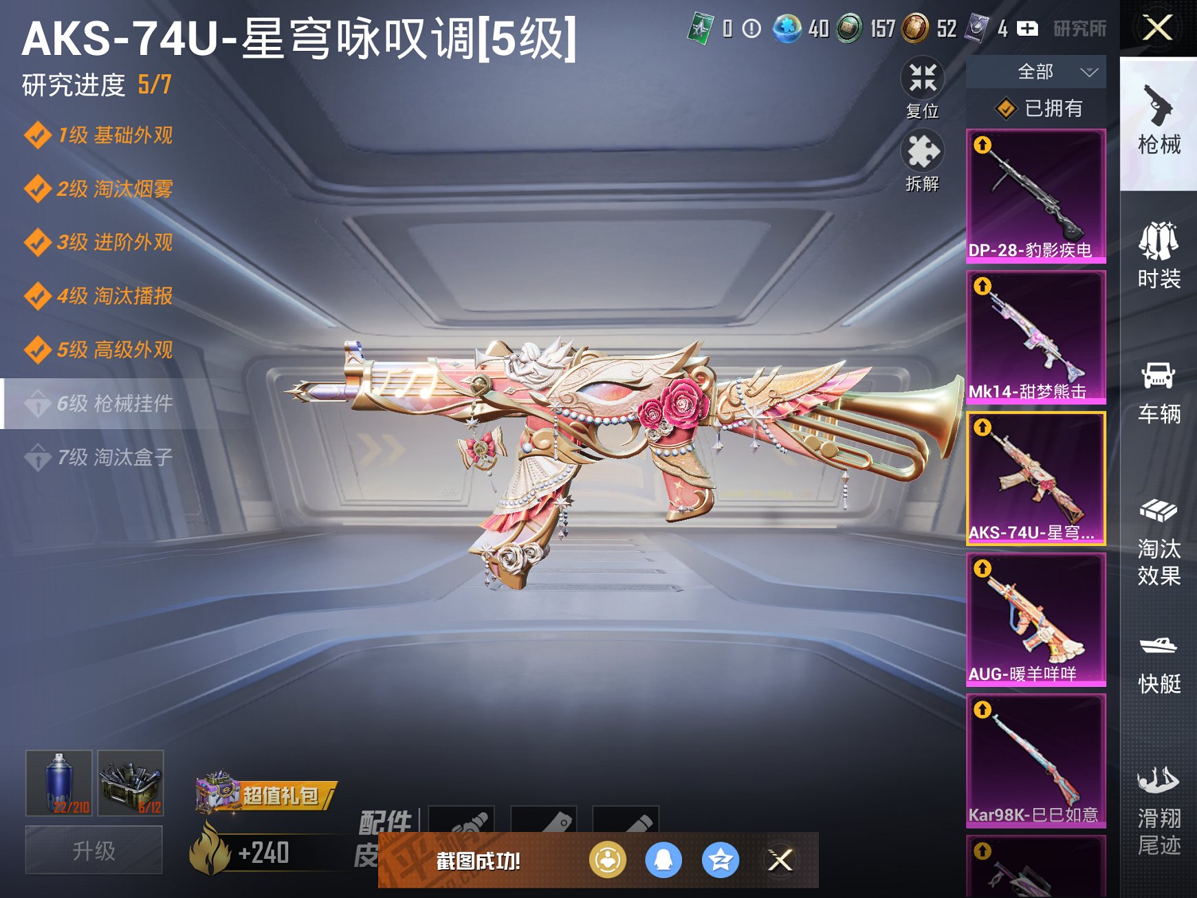 HPCMW44009和平精英账号详情图7