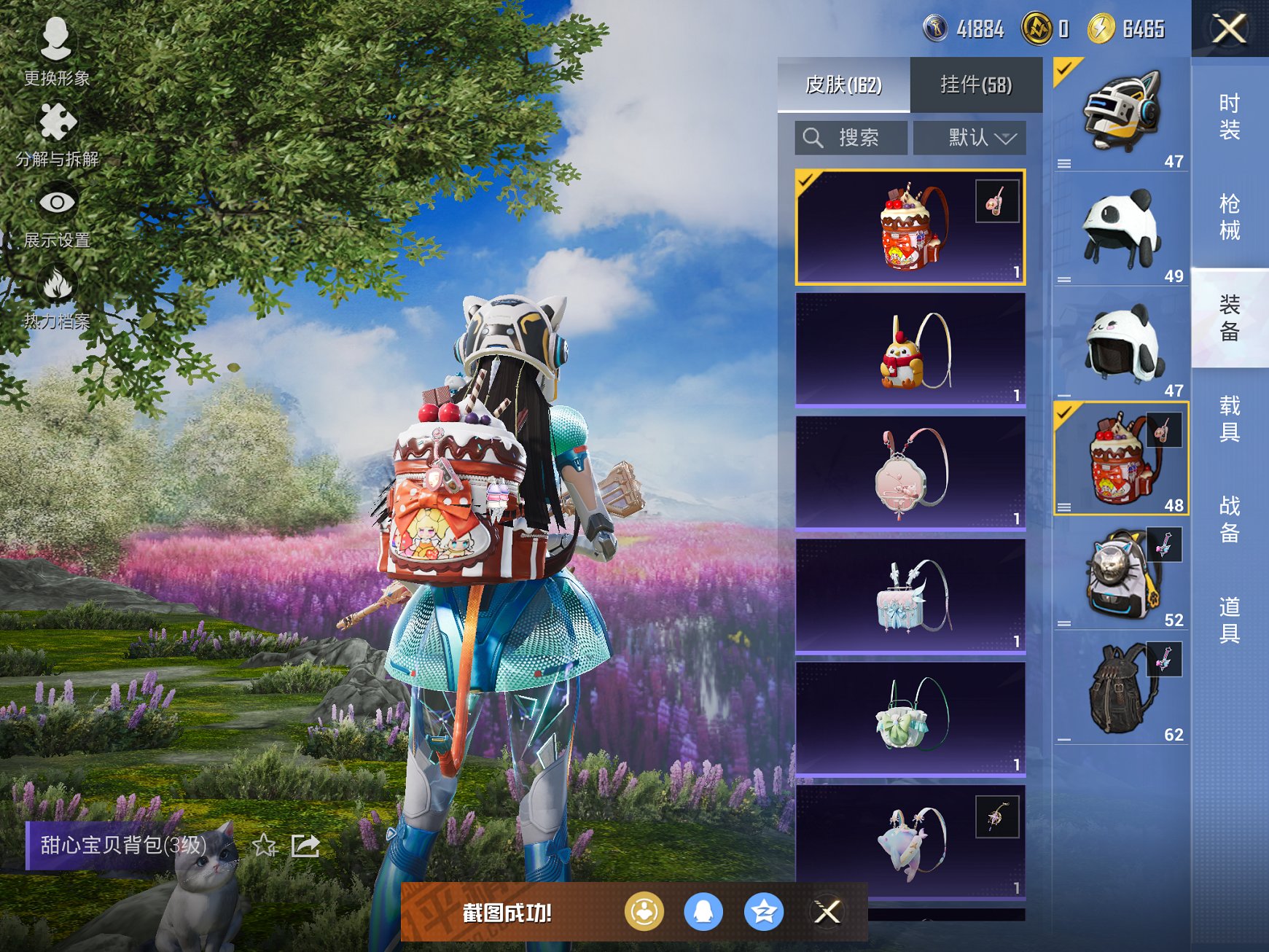 HPCMW44009和平精英账号详情图10