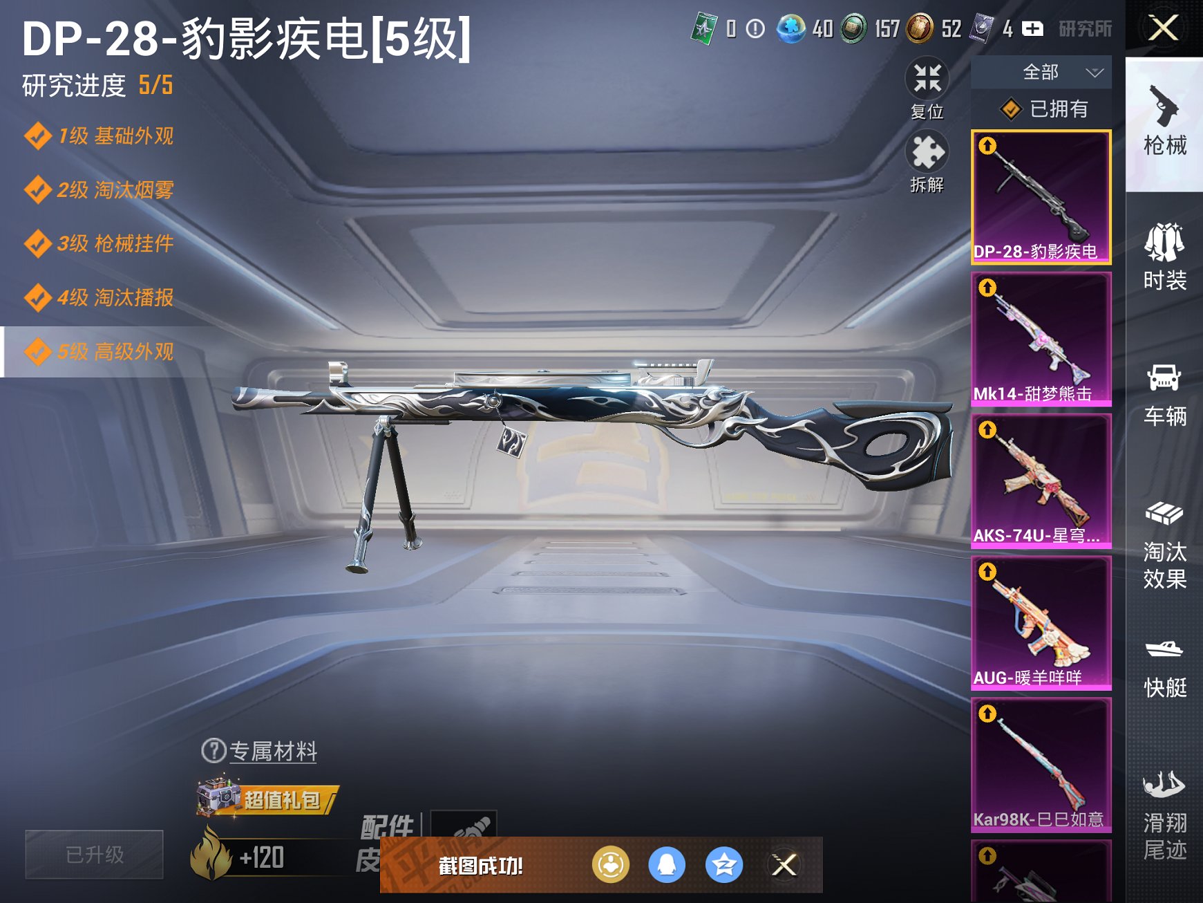 HPCMW44009和平精英账号详情图12