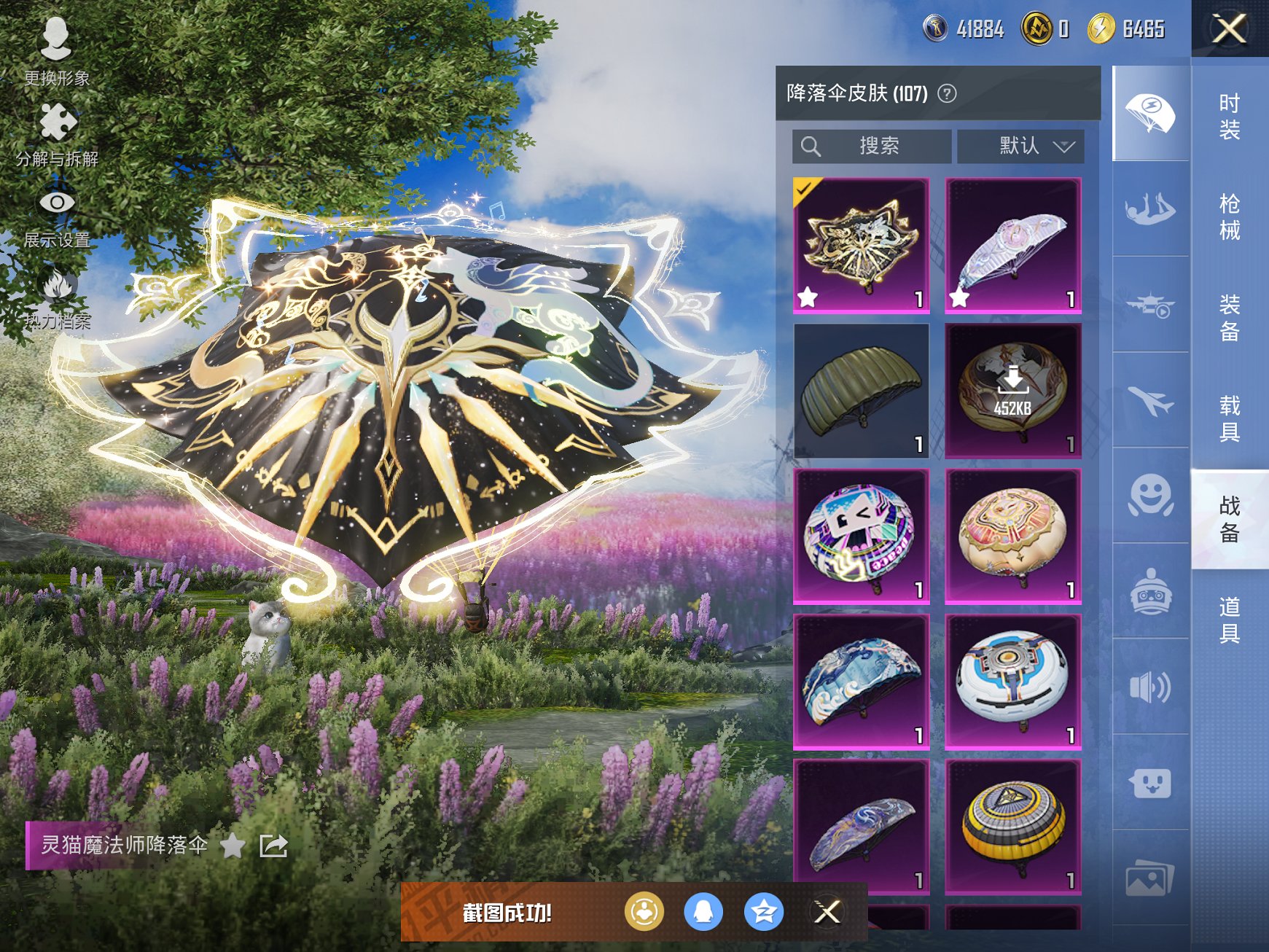 HPCMW44009和平精英账号详情图14