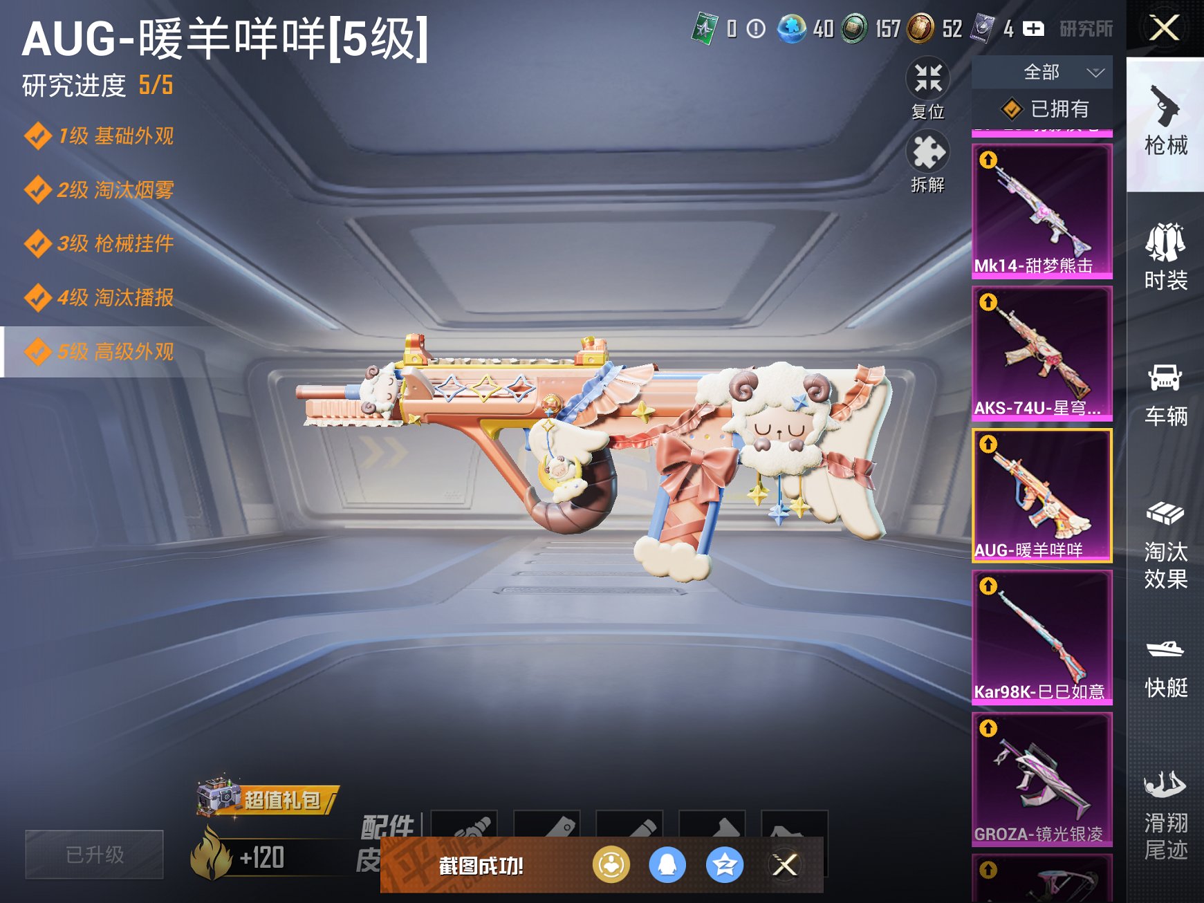 HPCMW44009和平精英账号详情图15