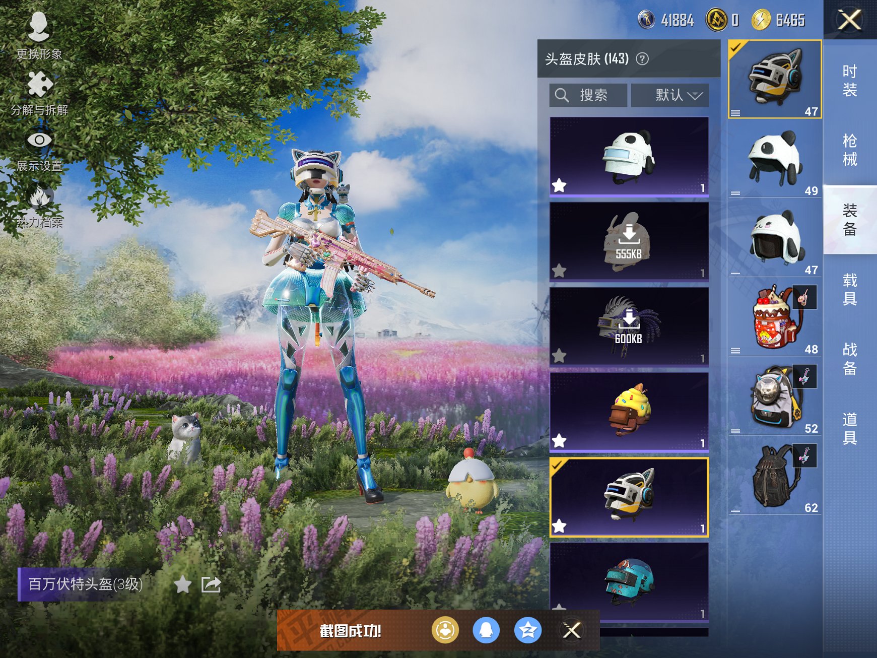 HPCMW44009和平精英账号详情图16