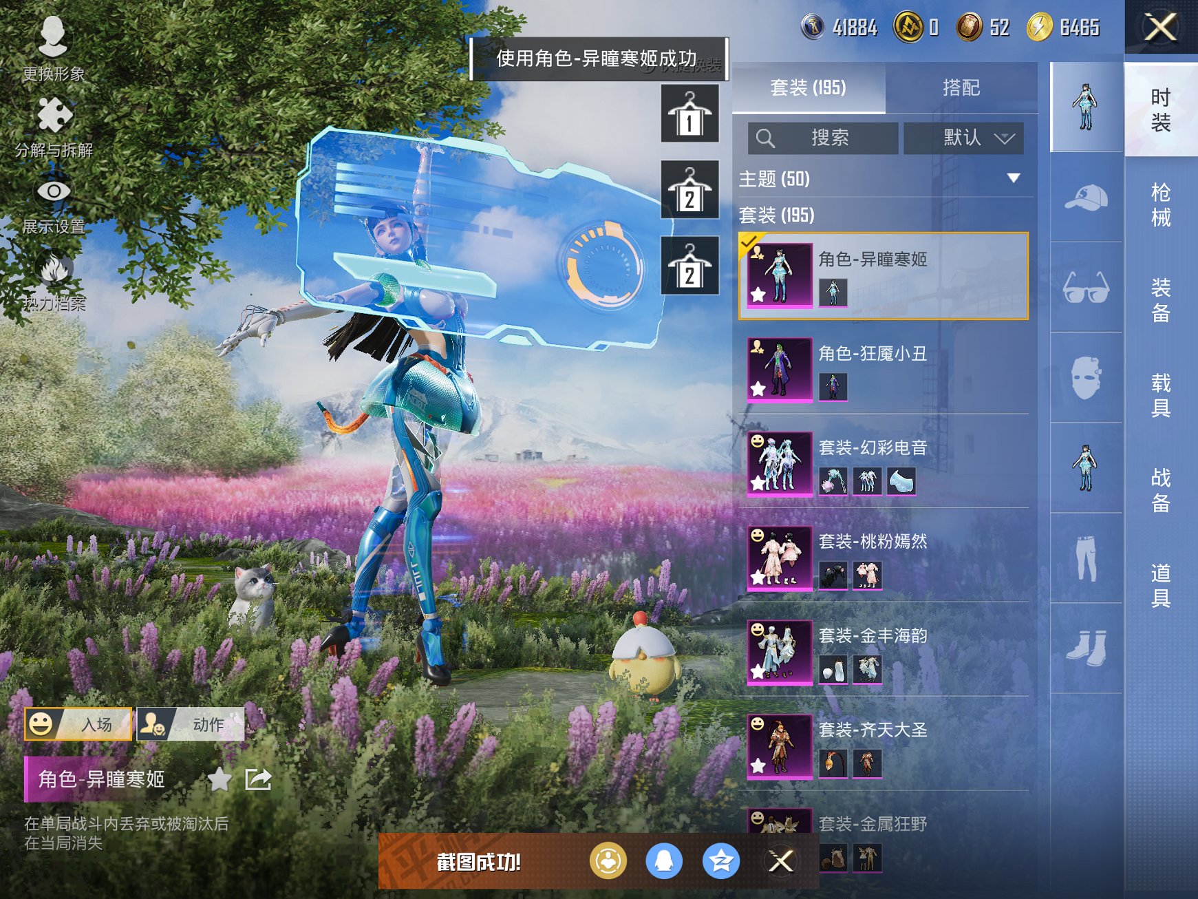 HPCMW44009和平精英账号详情图17