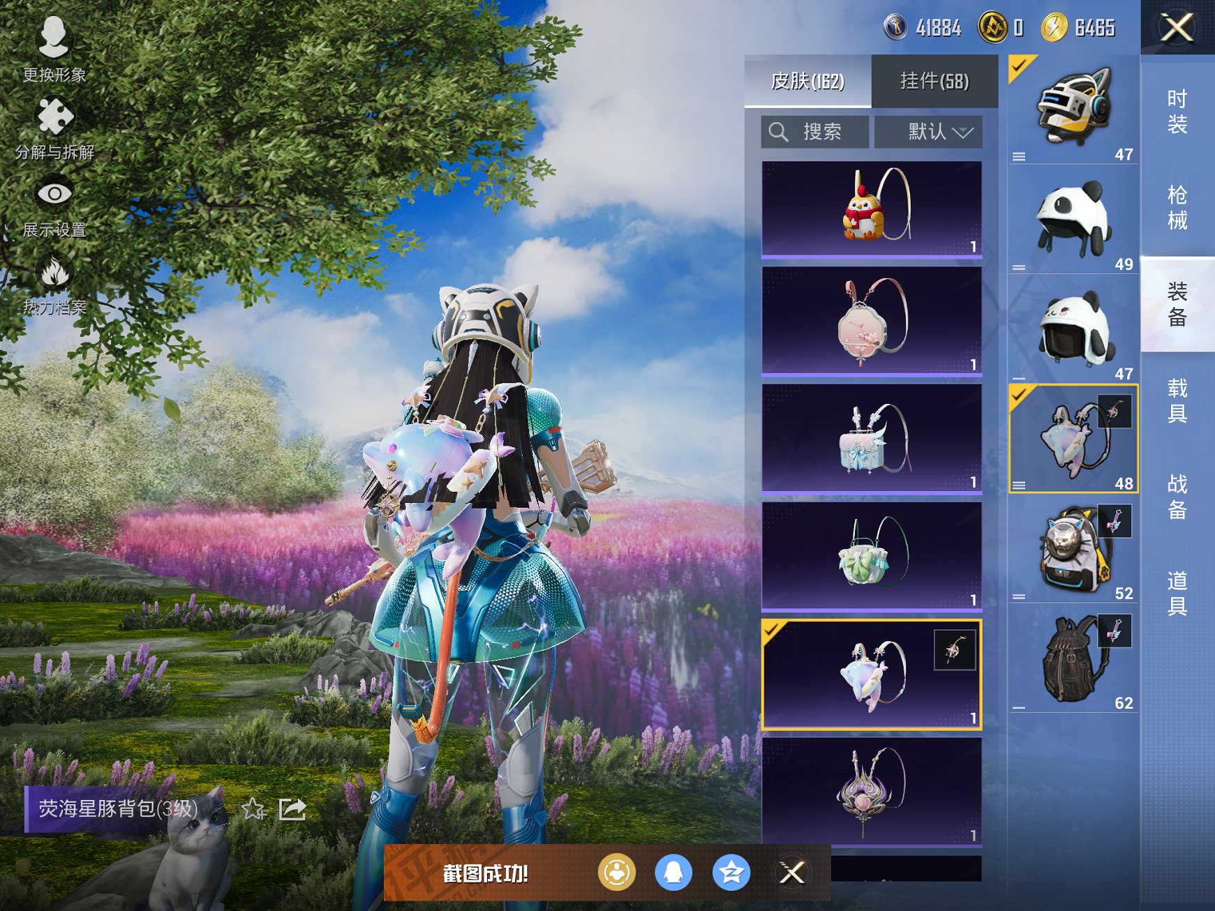 HPCMW44009和平精英账号详情图19