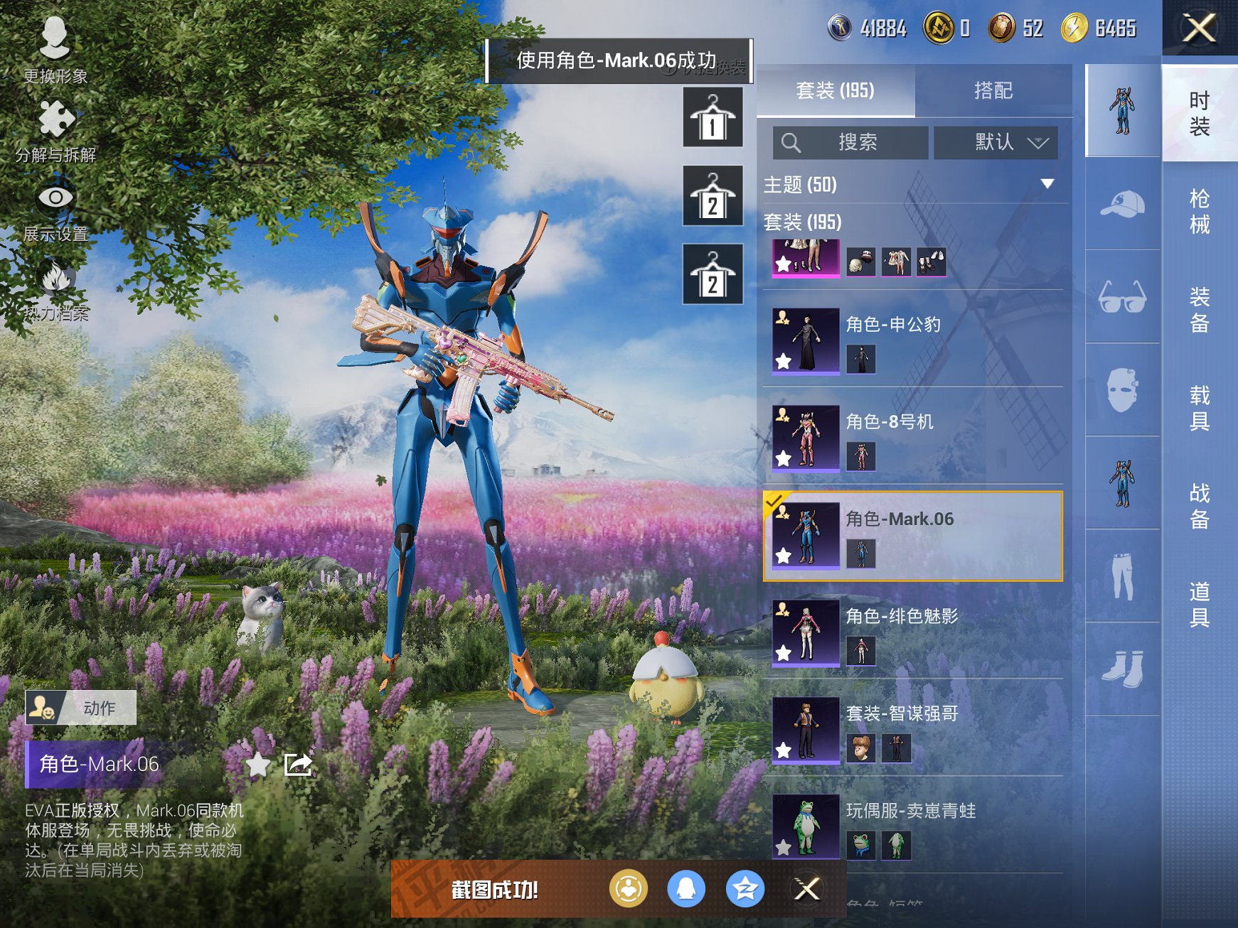 HPCMW44009和平精英账号详情图20