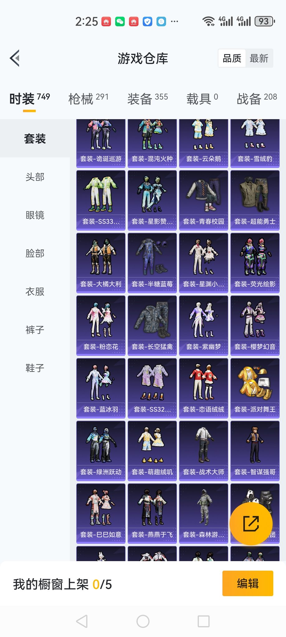 HPCMW44009和平精英账号详情图24