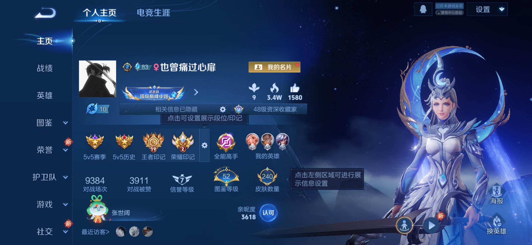 王者荣耀账号苹果QQ127英雄-242皮肤-【242皮肤1水晶9传说2星元白虎志凤求凰神威 秒换绑不用等】苹果QQ-12