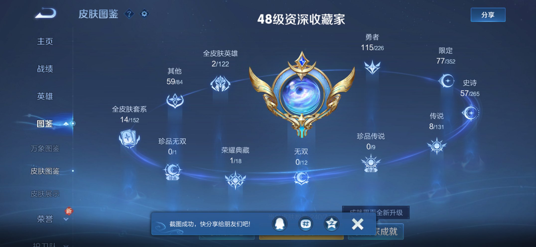 WZCMW3476336王者荣耀账号详情图2 WZCMW3476336王者荣耀账号详情图2