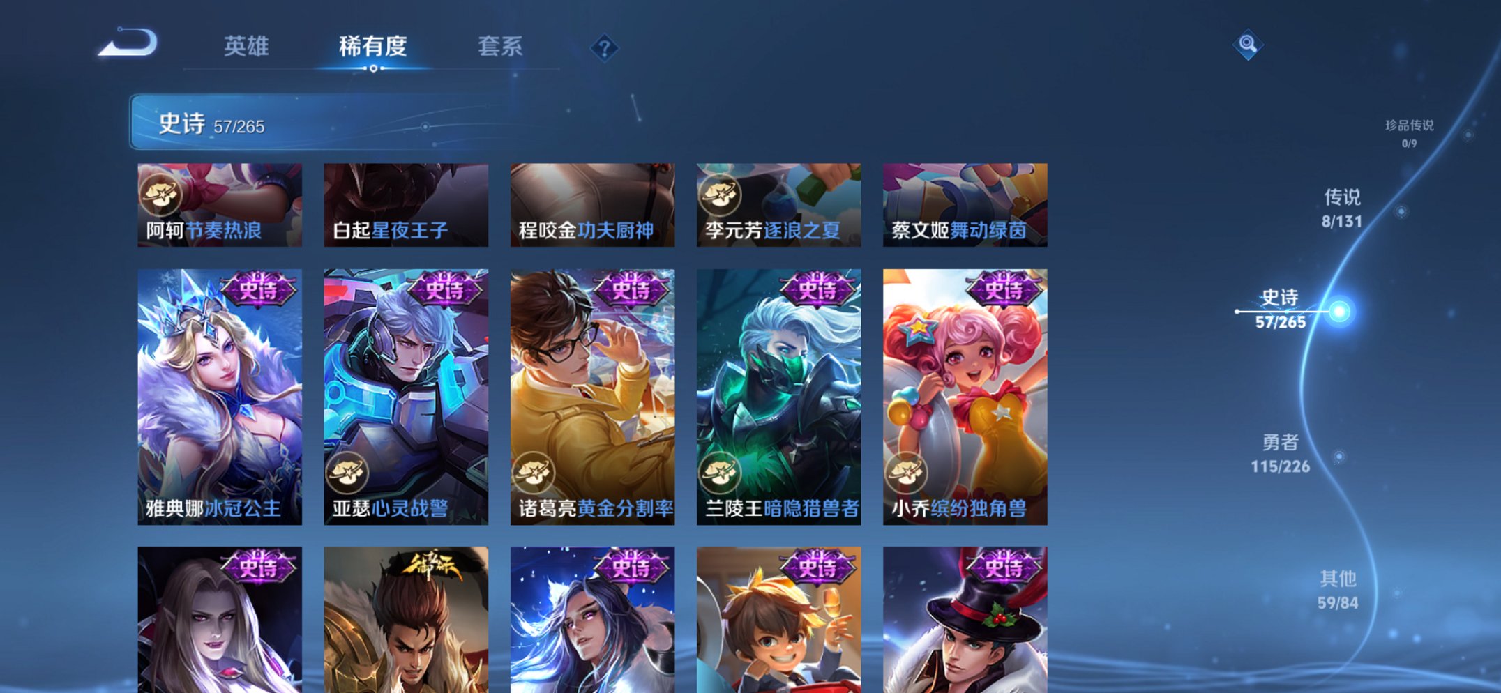 WZCMW3476336王者荣耀账号详情图3 WZCMW3476336王者荣耀账号详情图3