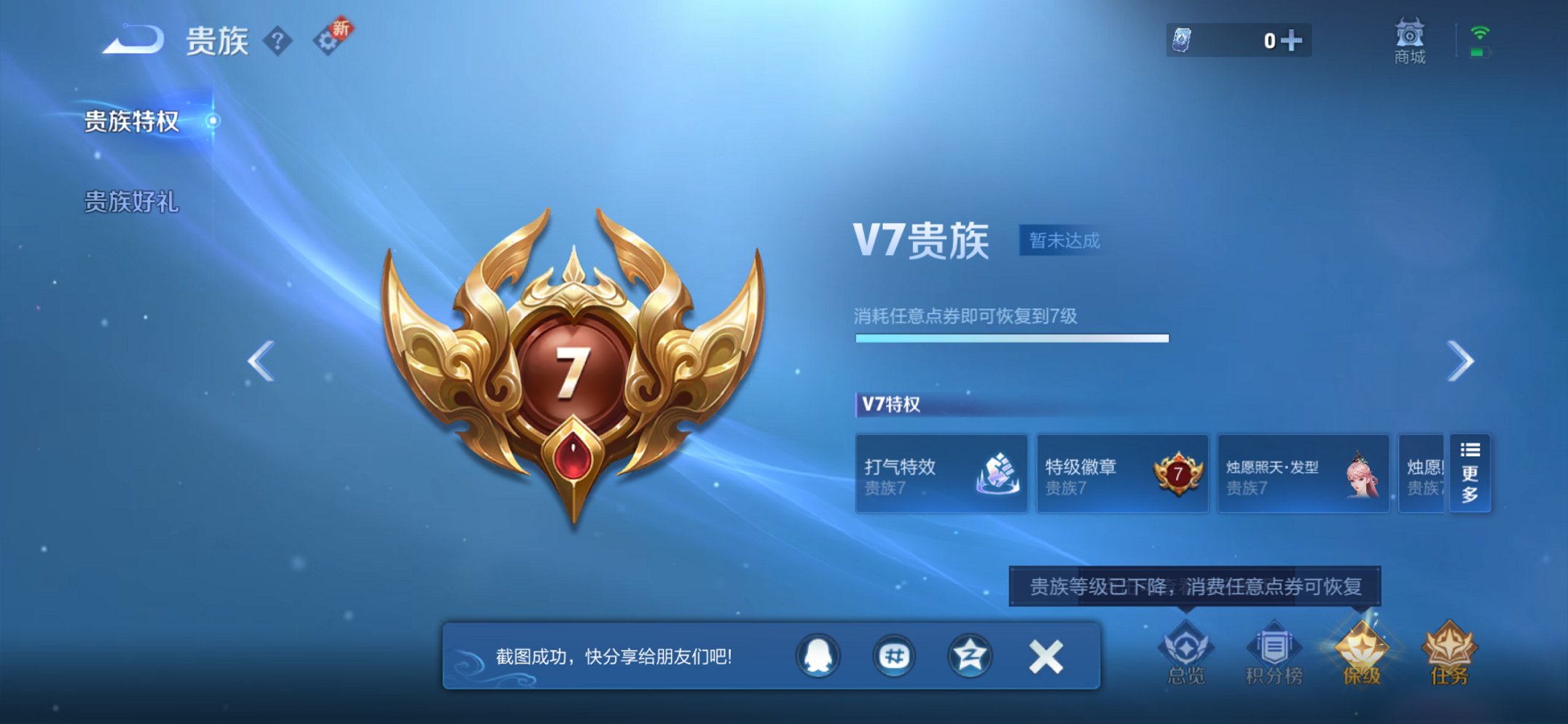 WZCMW3476336王者荣耀账号详情图4 WZCMW3476336王者荣耀账号详情图4