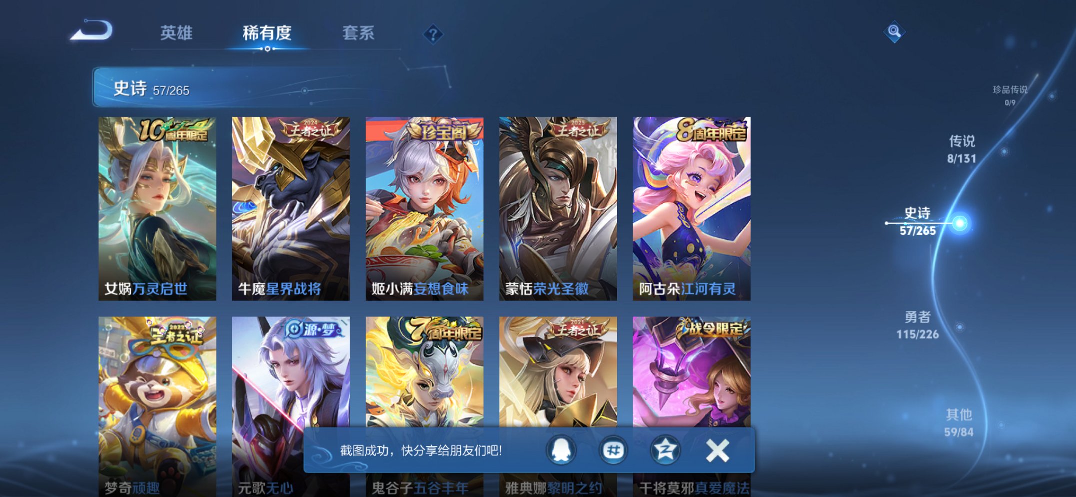 WZCMW3476336王者荣耀账号详情图5 WZCMW3476336王者荣耀账号详情图5