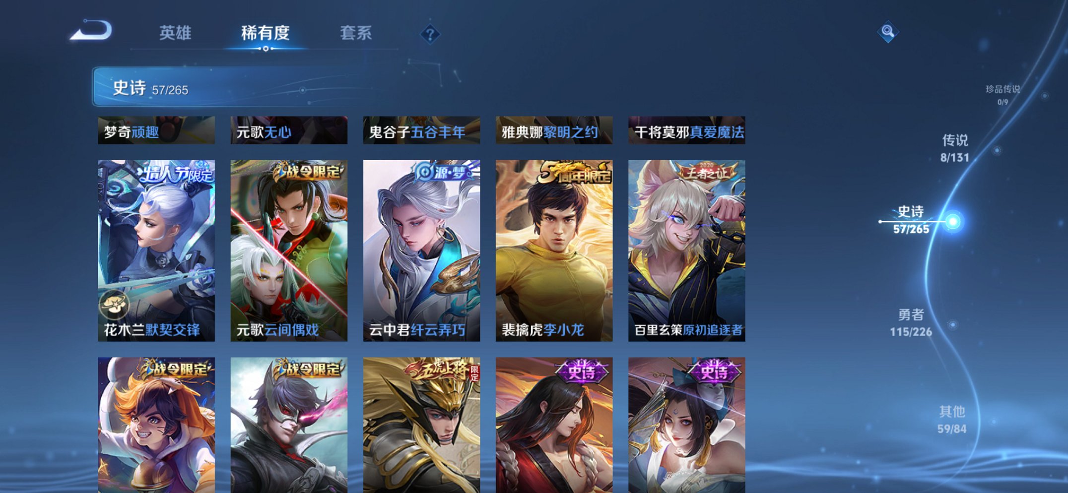 WZCMW3476336王者荣耀账号详情图6 WZCMW3476336王者荣耀账号详情图6