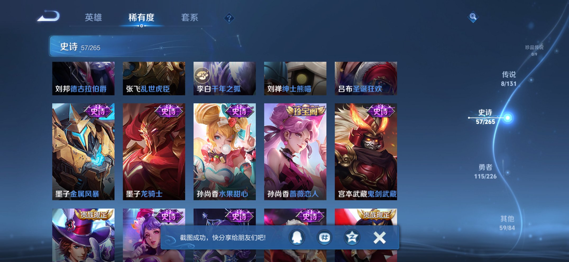 WZCMW3476336王者荣耀账号详情图7 WZCMW3476336王者荣耀账号详情图7