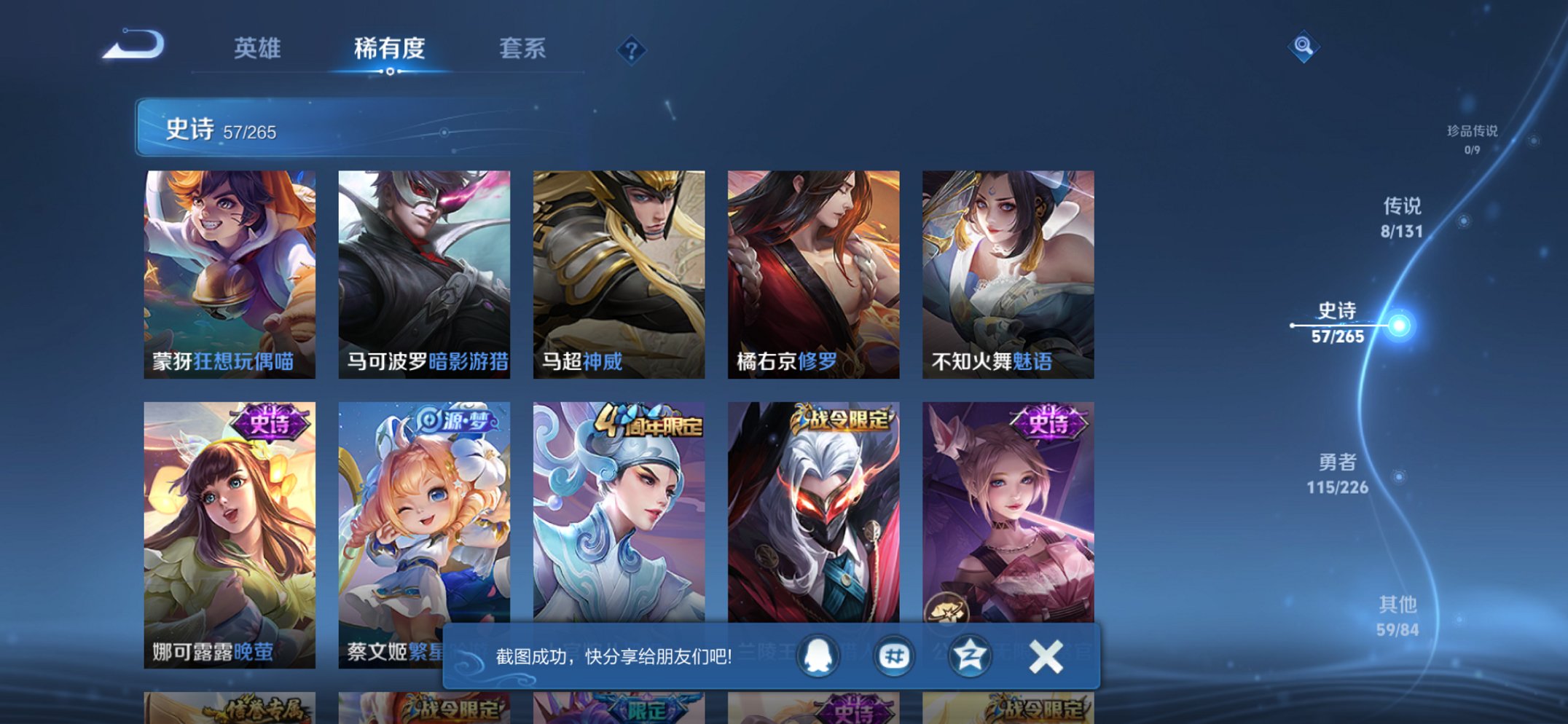 WZCMW3476336王者荣耀账号详情图8 WZCMW3476336王者荣耀账号详情图8