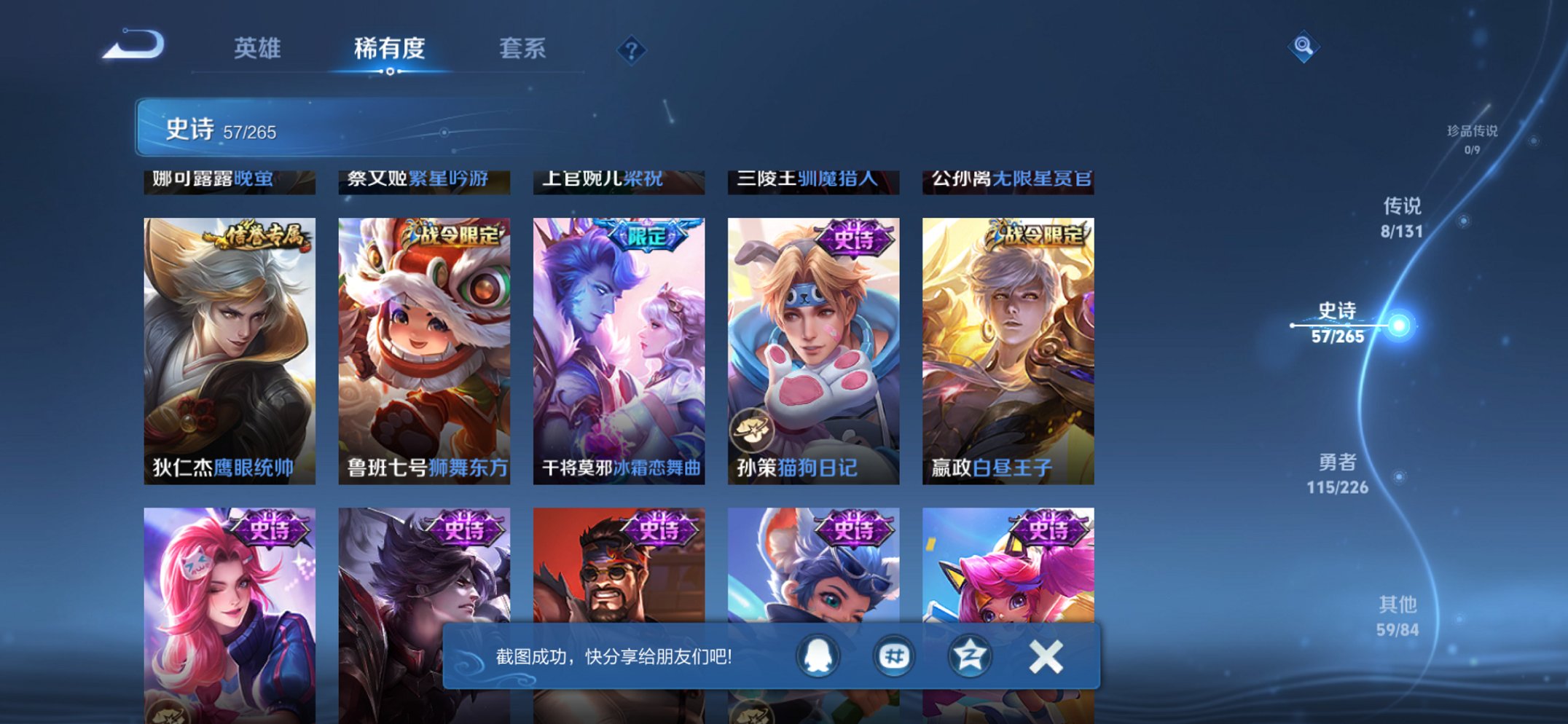 WZCMW3476336王者荣耀账号详情图11 WZCMW3476336王者荣耀账号详情图11