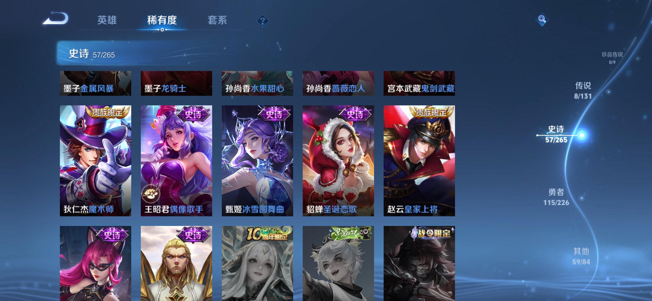 WZCMW3476336王者荣耀账号详情图13 WZCMW3476336王者荣耀账号详情图13