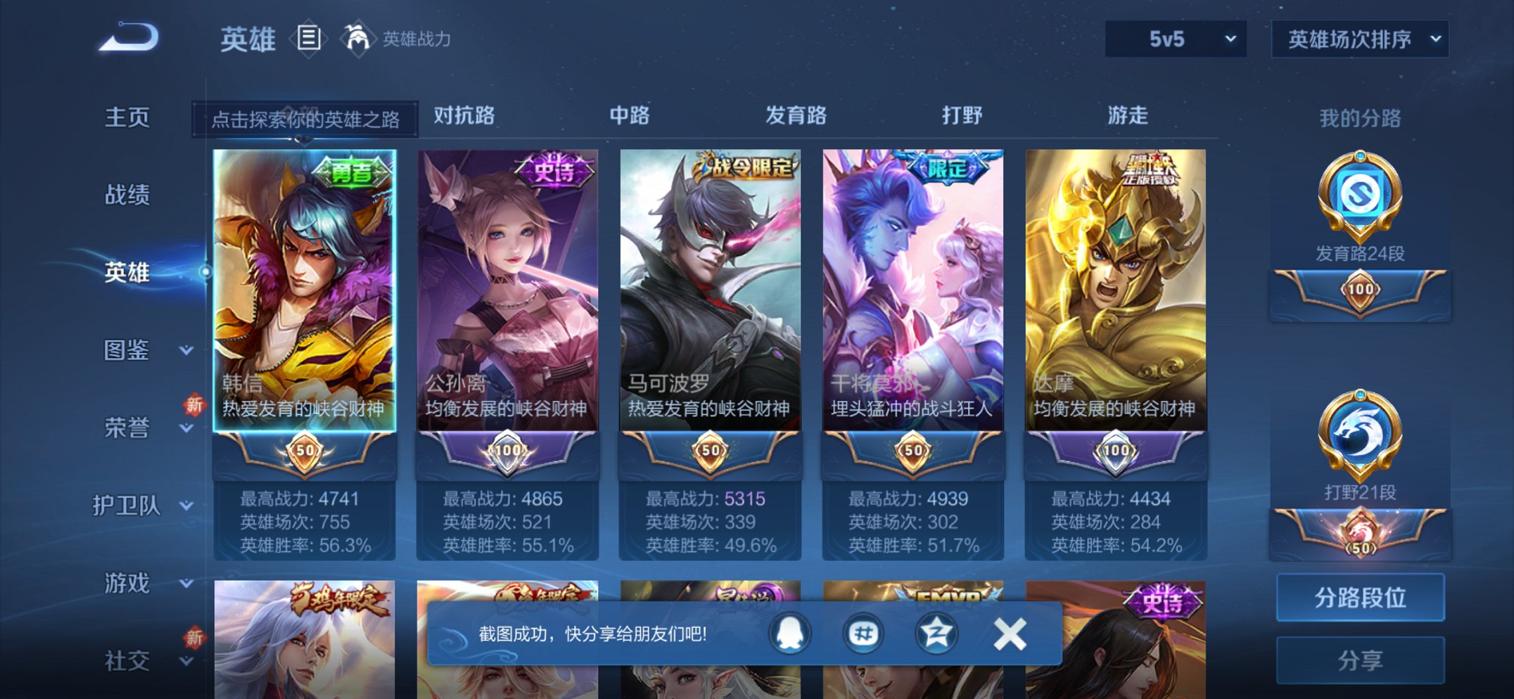 WZCMW3476336王者荣耀账号详情图14 WZCMW3476336王者荣耀账号详情图14