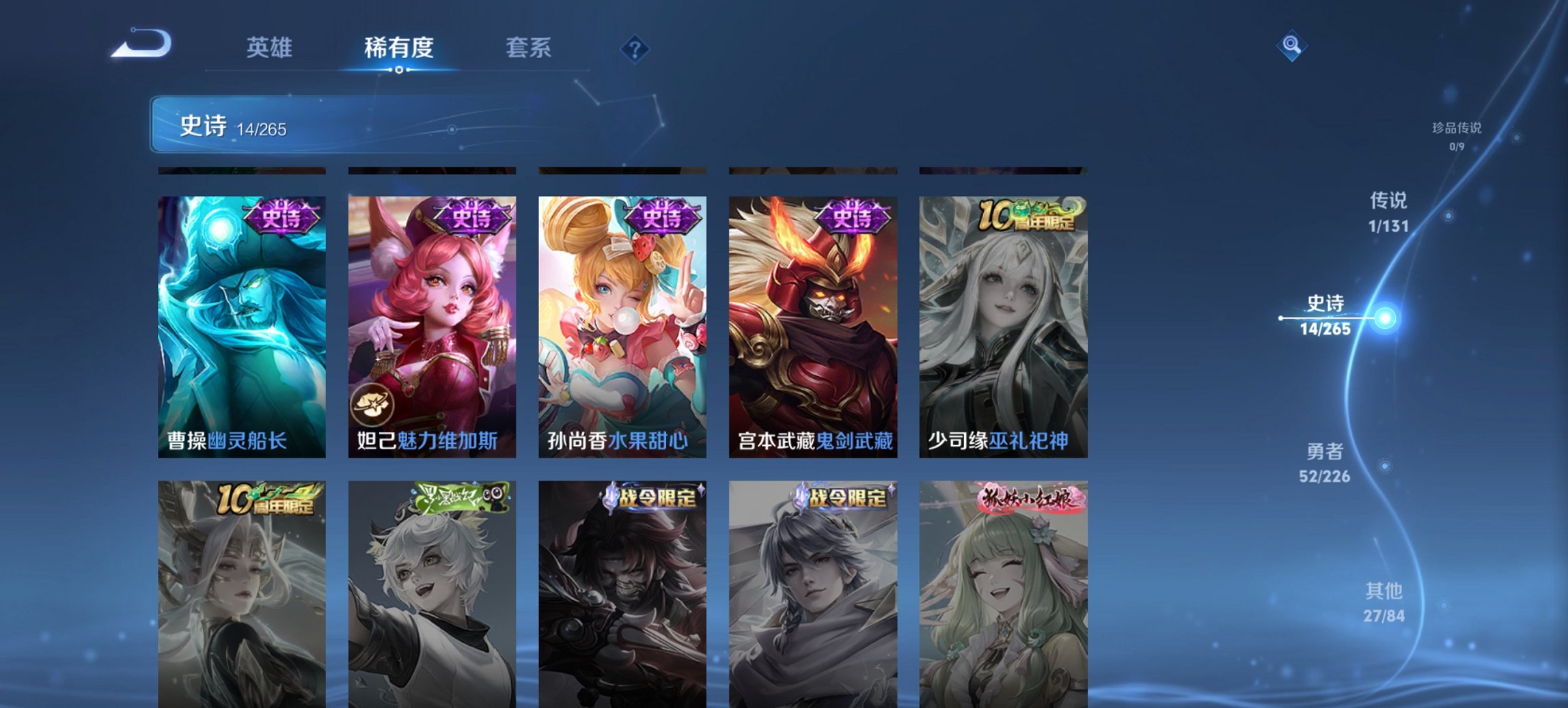 WZCMW3476346王者荣耀账号详情图5