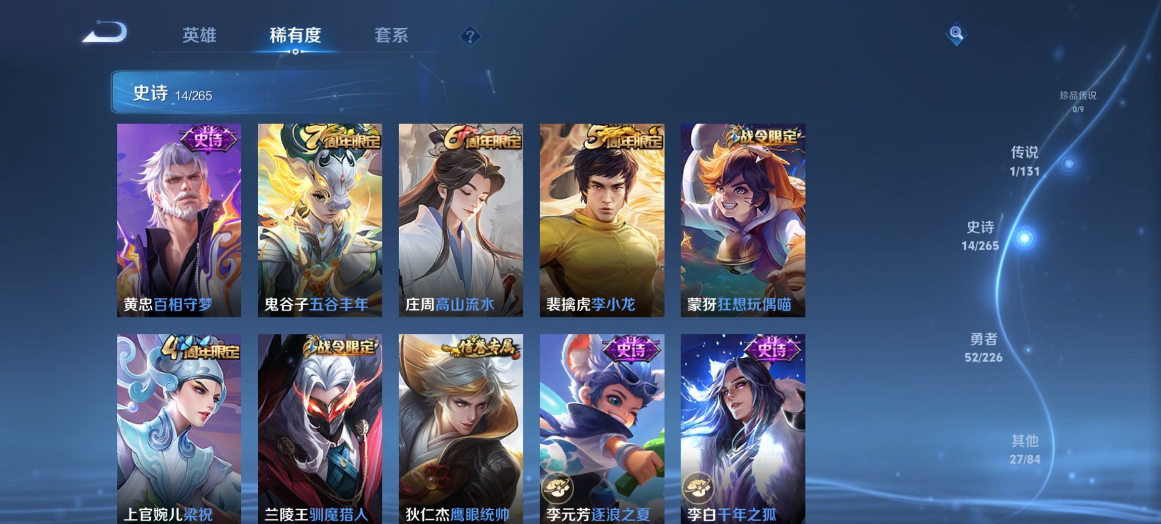 WZCMW3476346王者荣耀账号详情图6