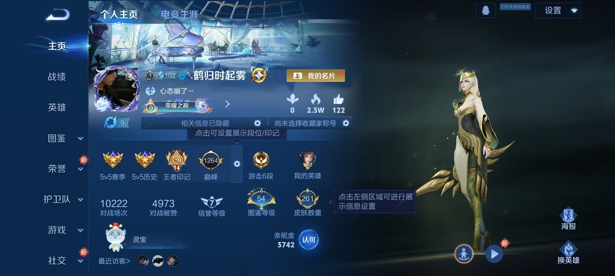 王者荣耀账号安卓QQ127英雄-261皮肤-可二次【怒海麟威至尊宝261皮肤1水晶8传说 秒换绑不用等】安卓QQ-127