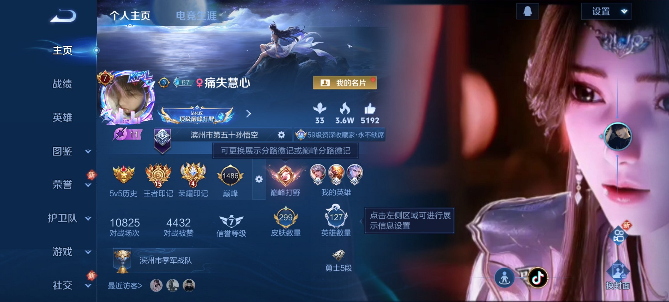 王者荣耀账号安卓QQ127英雄-302皮肤-【302皮肤2水晶1无双13传说4星元 秒换绑不用等】安卓QQ-127英雄-