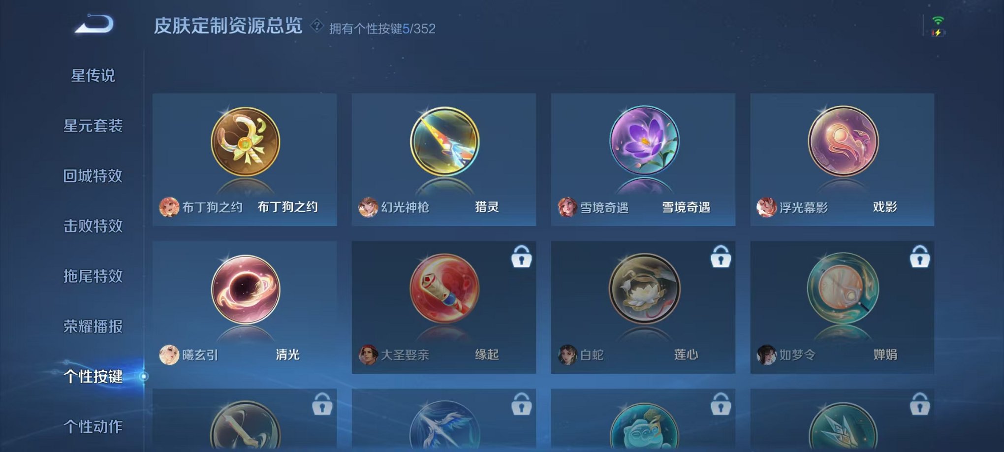 WZCMW3476348王者荣耀账号详情图2