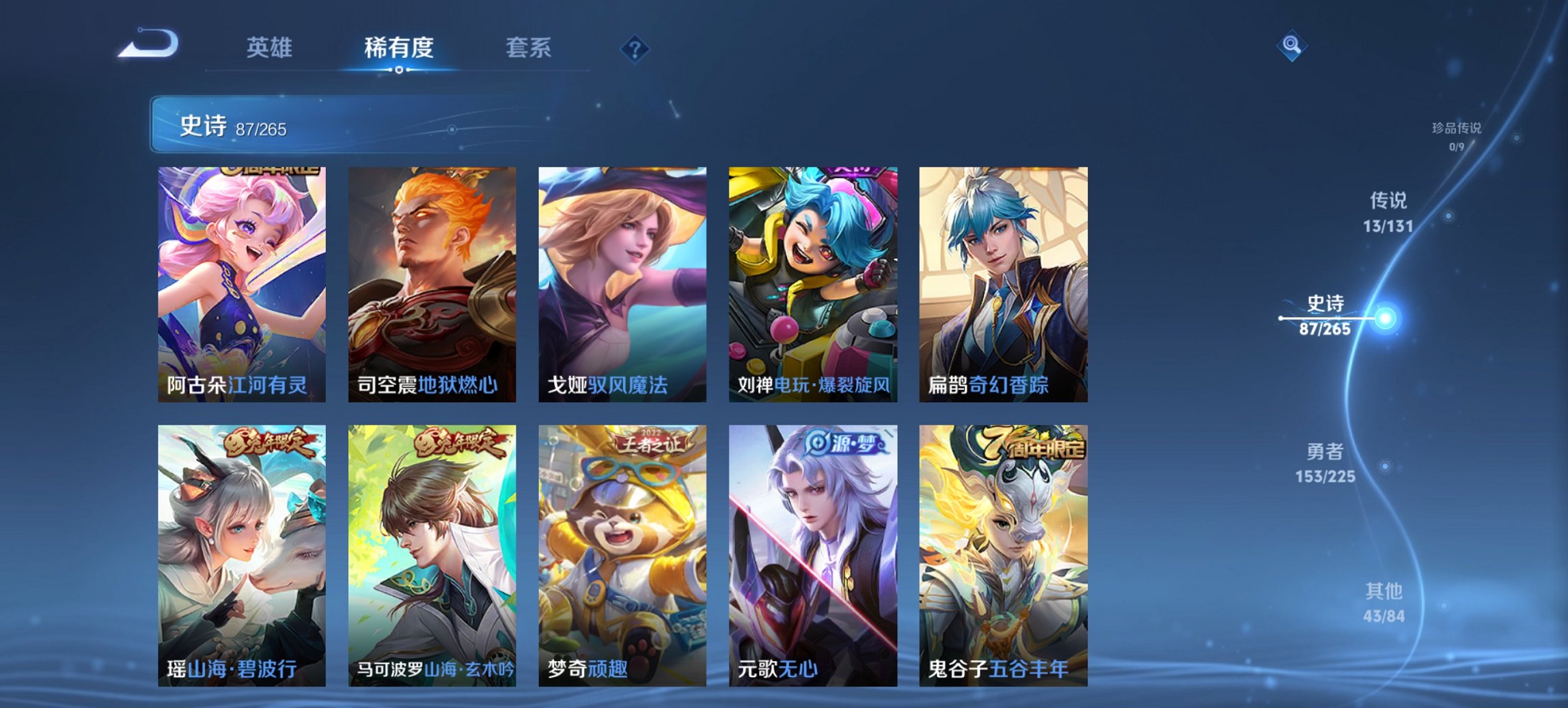 WZCMW3476295王者荣耀账号详情图2