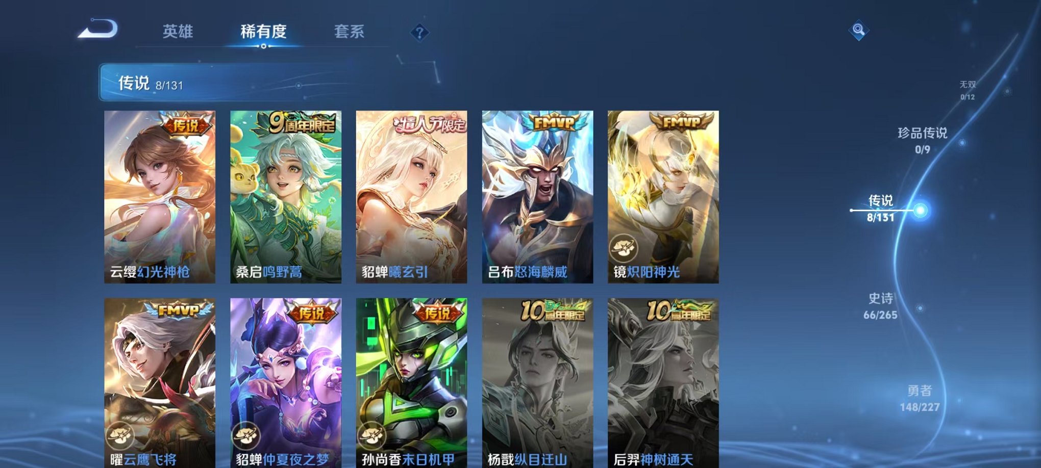 WZCMW3476348王者荣耀账号详情图4