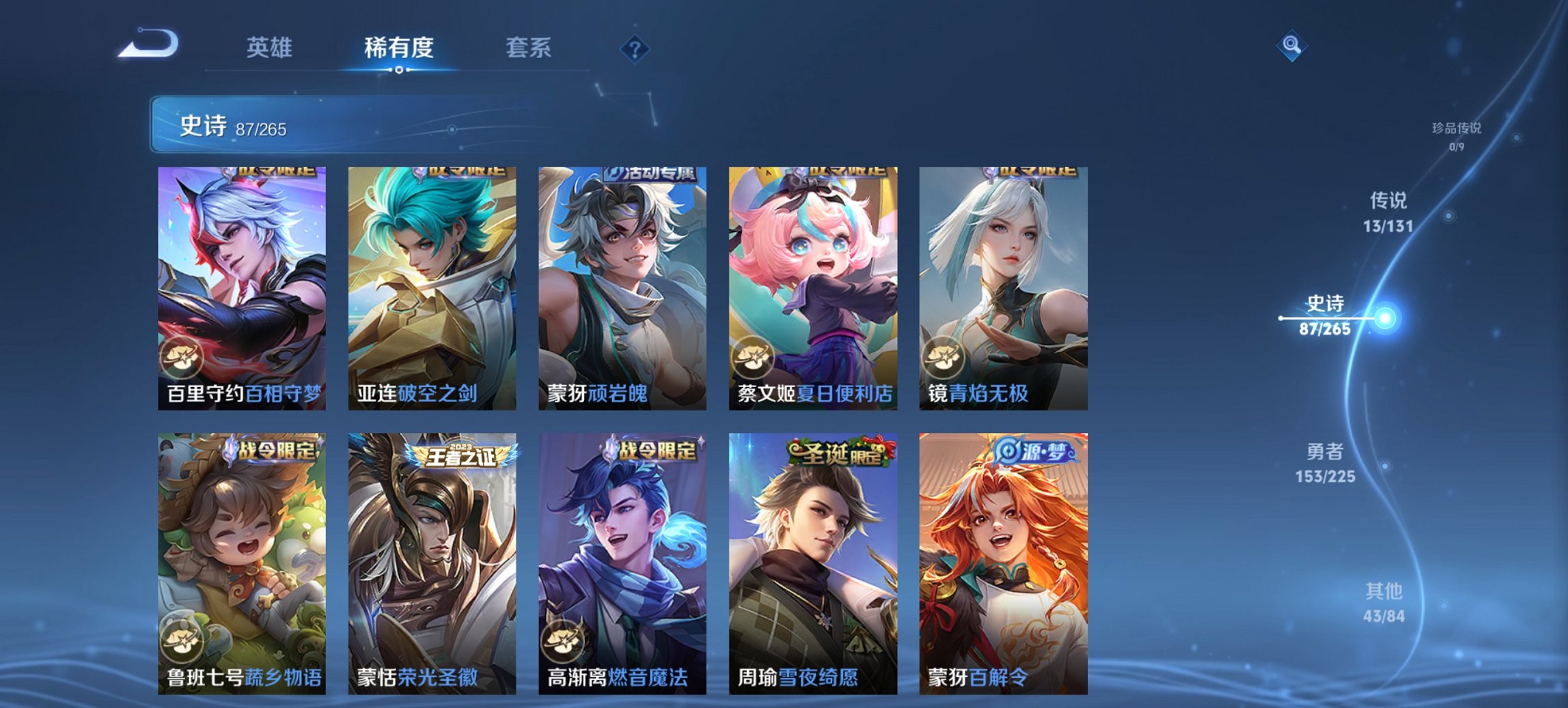 WZCMW3476295王者荣耀账号详情图3