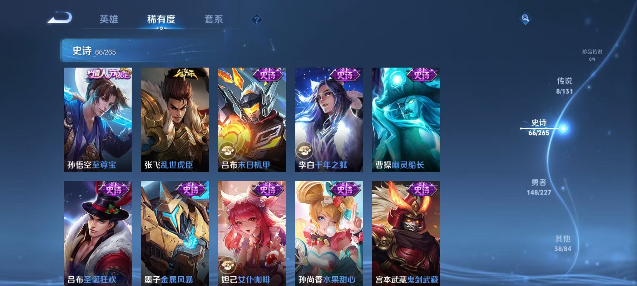 WZCMW3476348王者荣耀账号详情图5