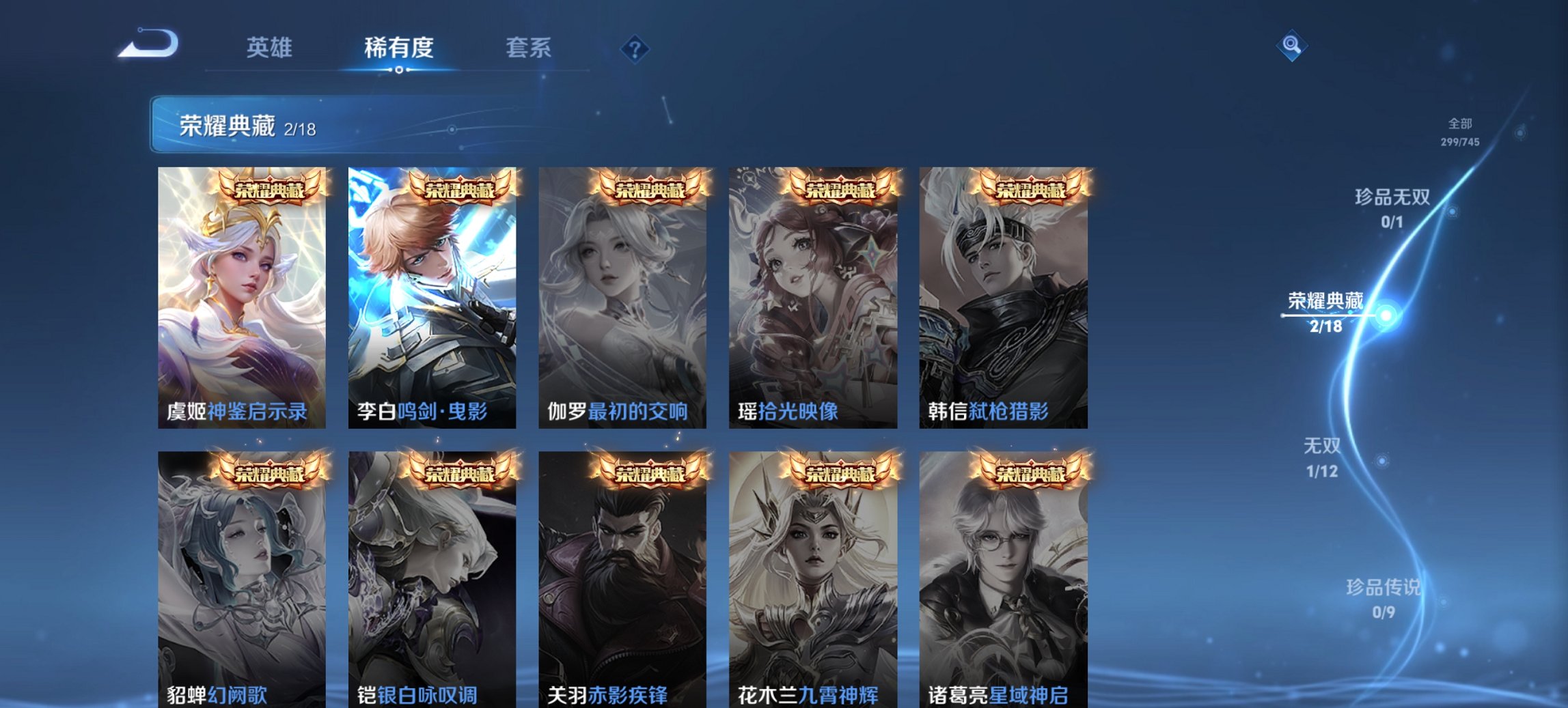 WZCMW3476295王者荣耀账号详情图5