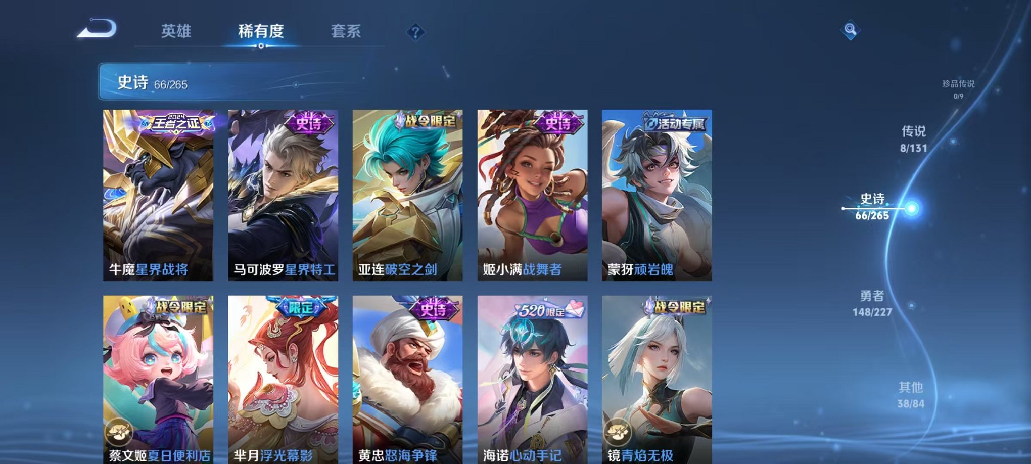 WZCMW3476348王者荣耀账号详情图7