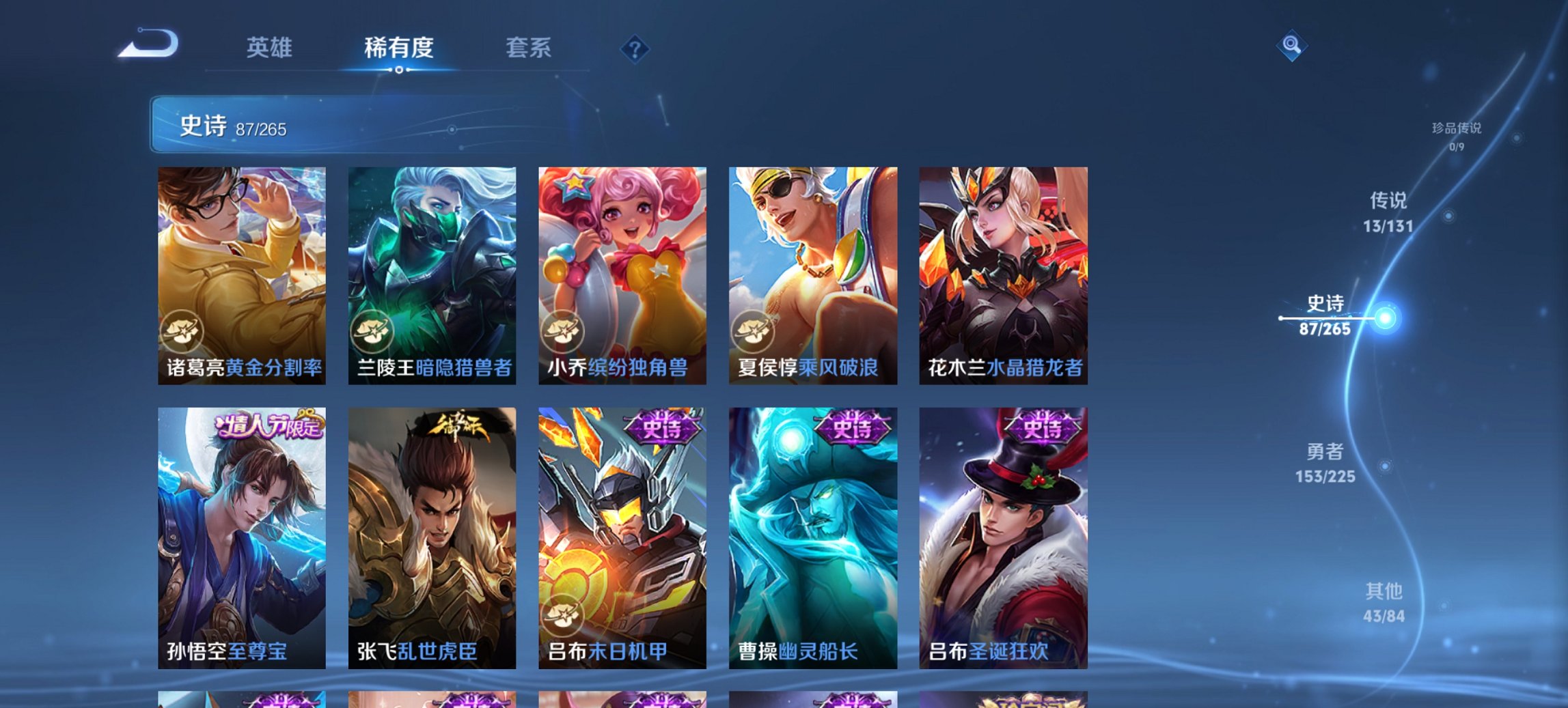 WZCMW3476295王者荣耀账号详情图6