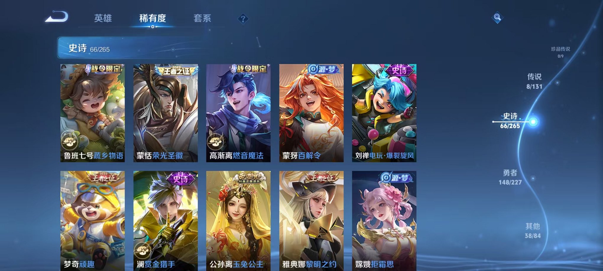 WZCMW3476348王者荣耀账号详情图8