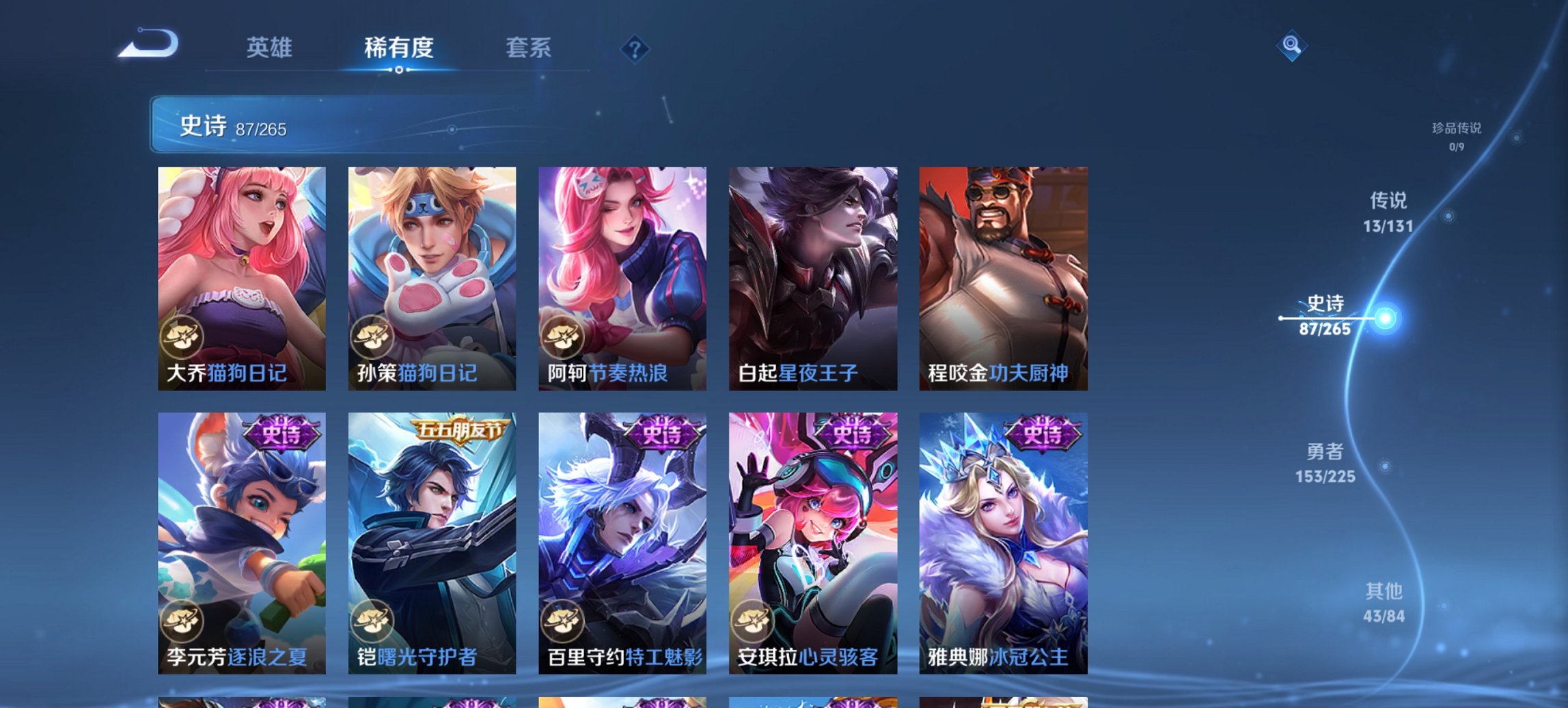 WZCMW3476295王者荣耀账号详情图7