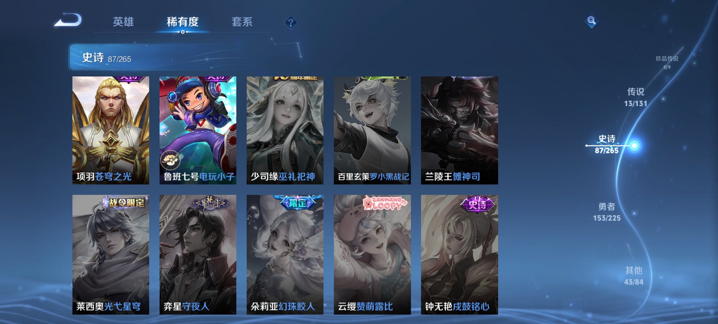 WZCMW3476295王者荣耀账号详情图8