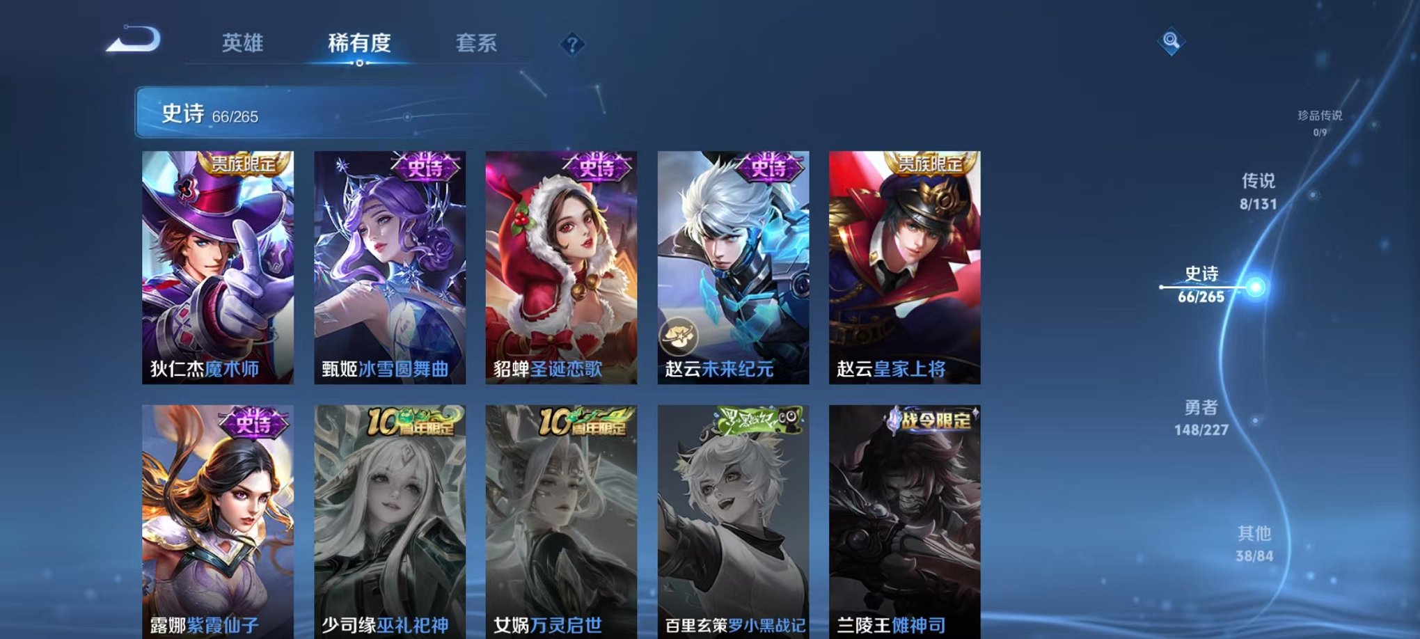 WZCMW3476348王者荣耀账号详情图10