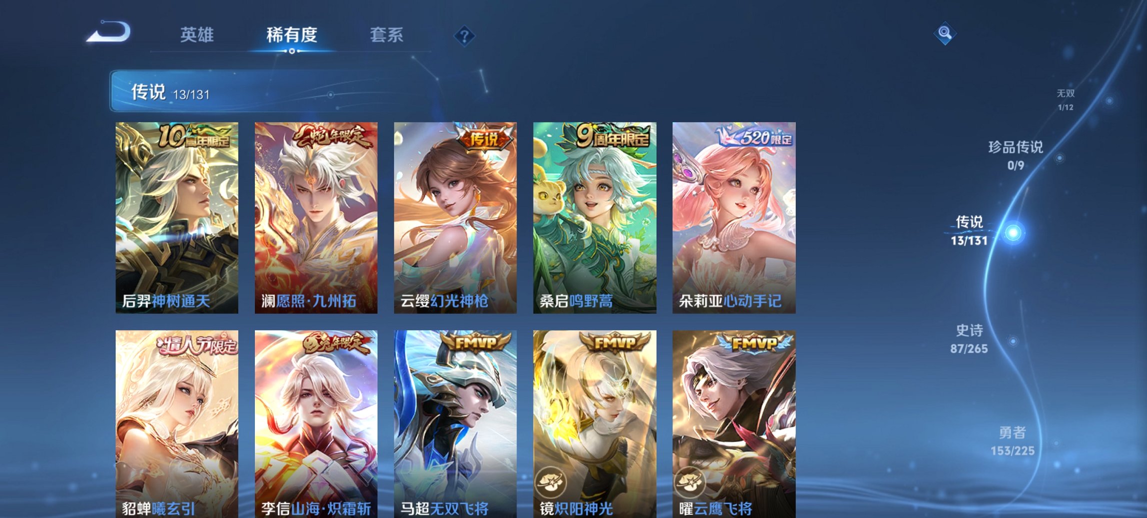 WZCMW3476295王者荣耀账号详情图10