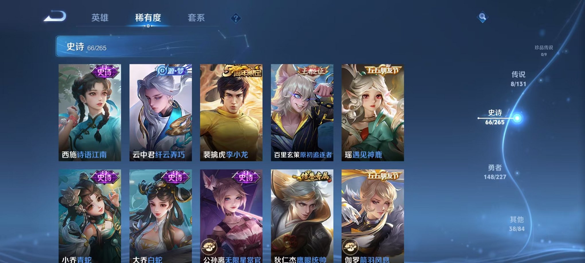 WZCMW3476348王者荣耀账号详情图13