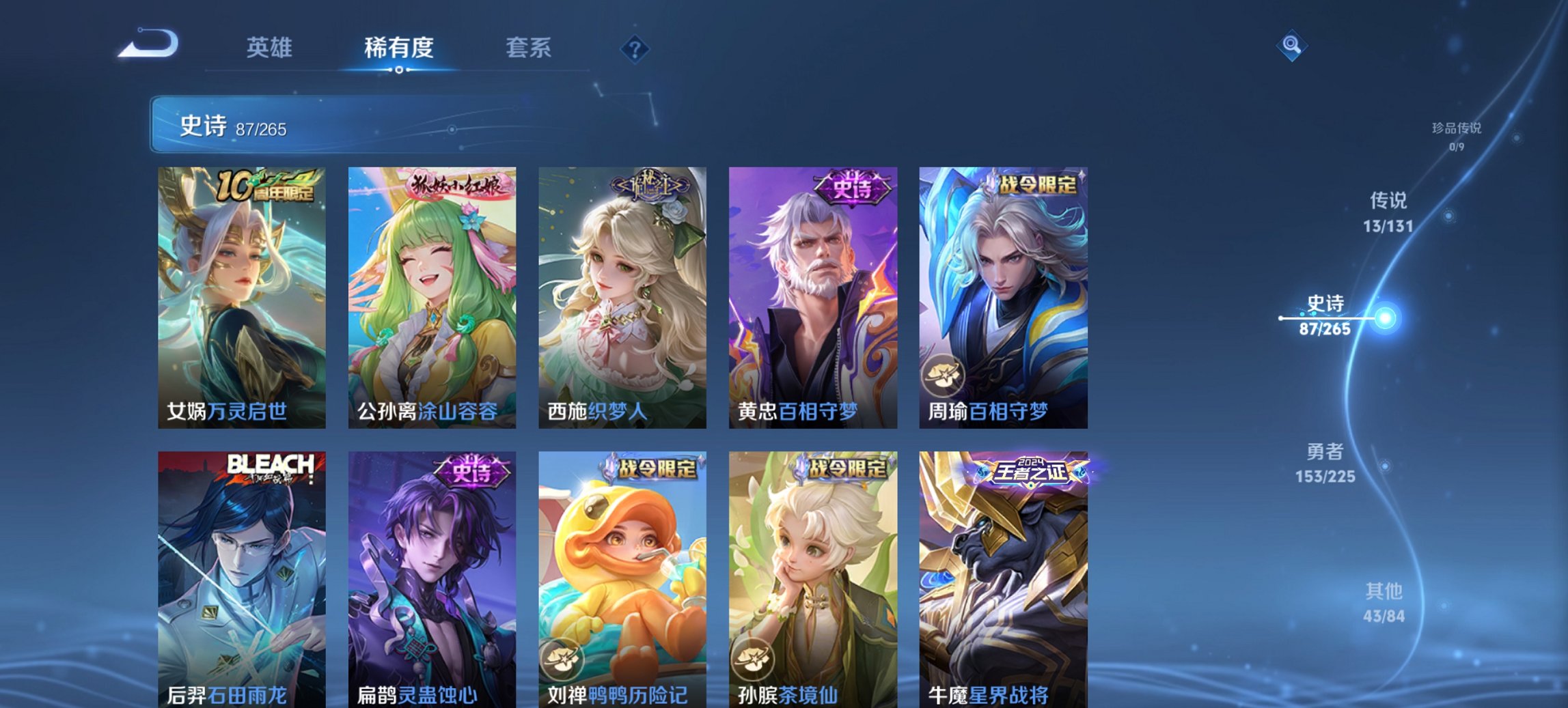 WZCMW3476295王者荣耀账号详情图12