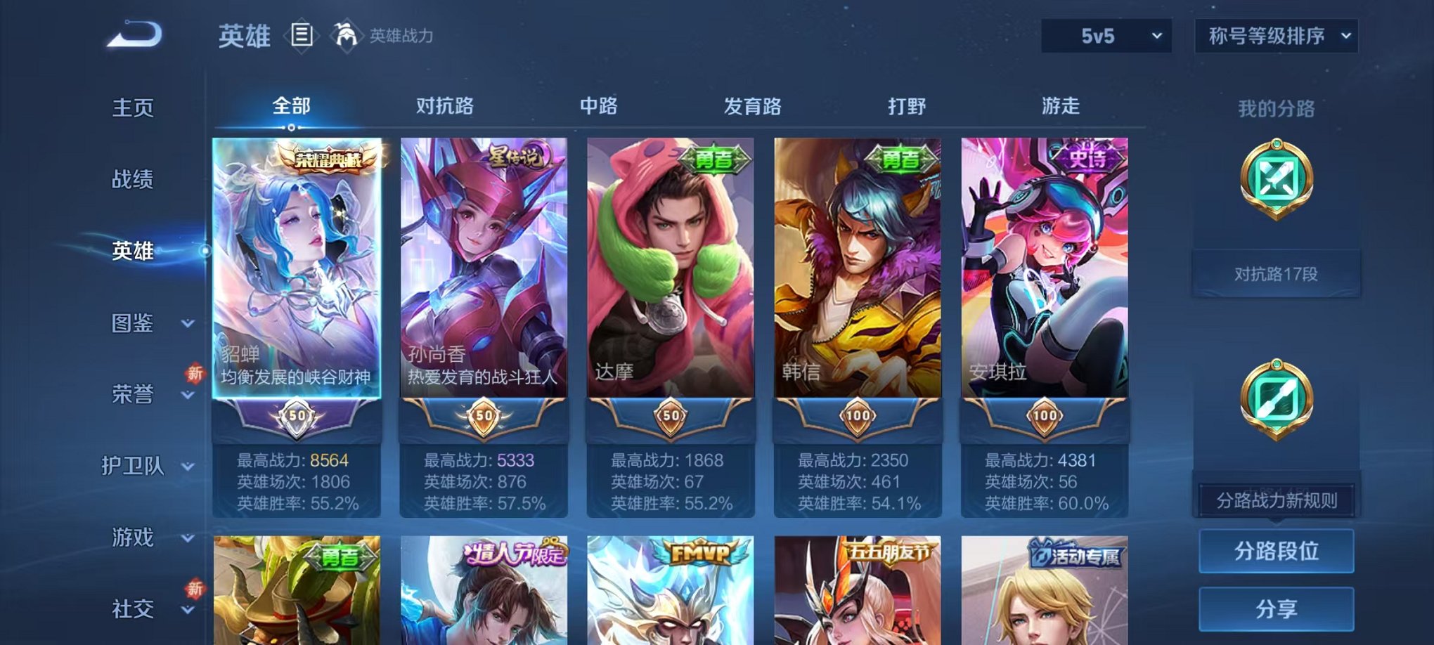 WZCMW3476348王者荣耀账号详情图14